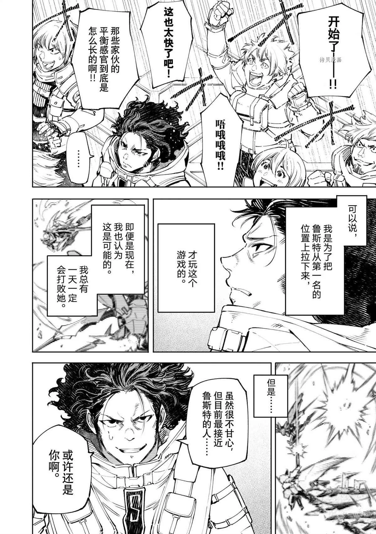 第73话 第12页
