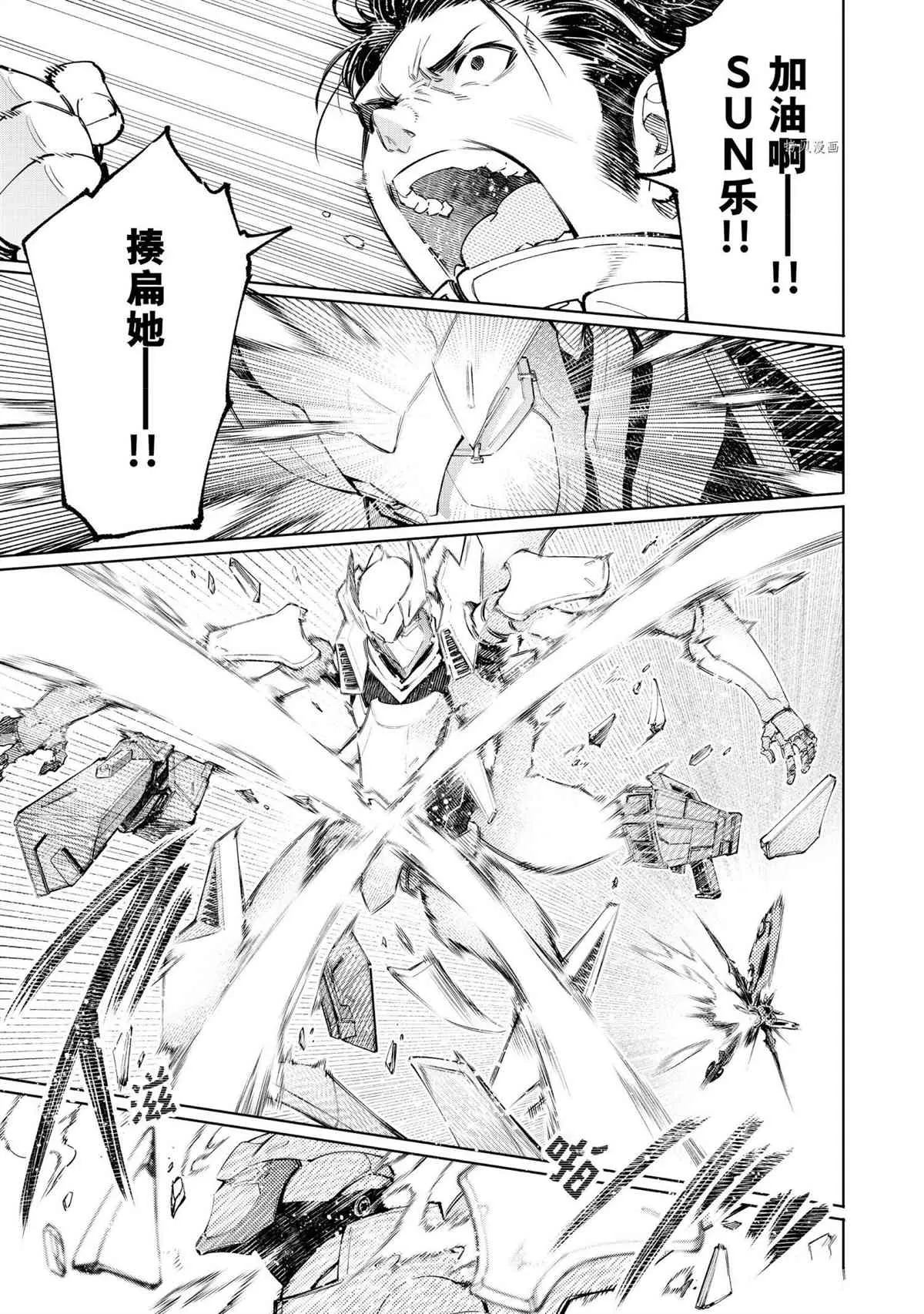 第73话 第13页