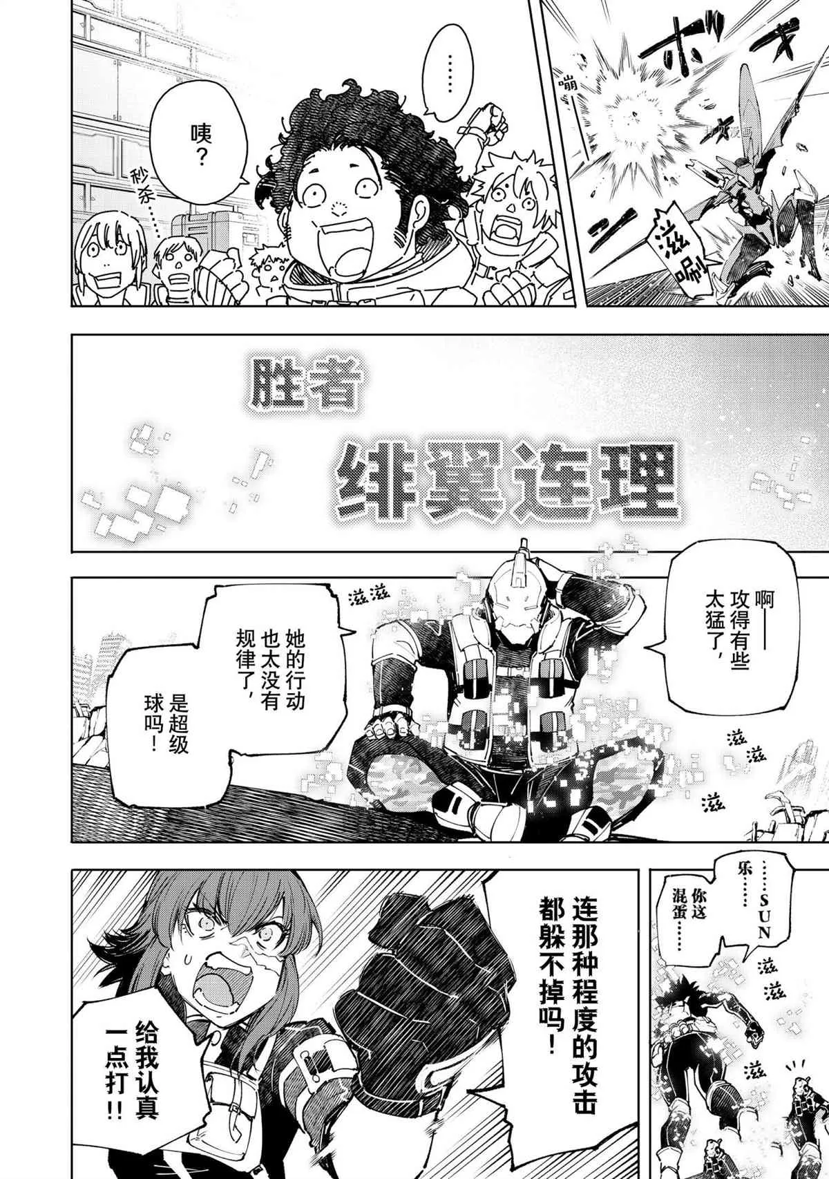 第73话 第14页