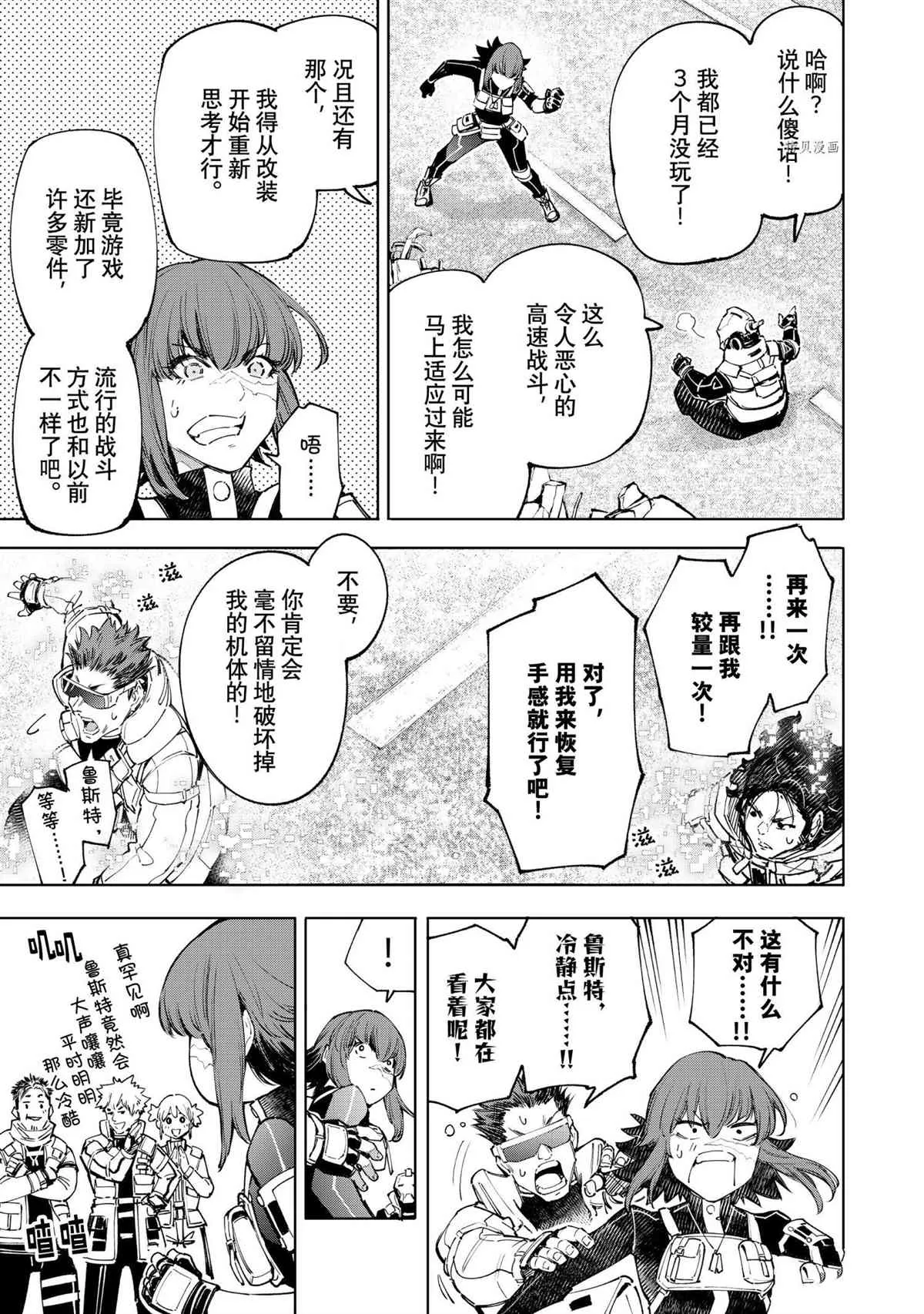 第73话 第15页