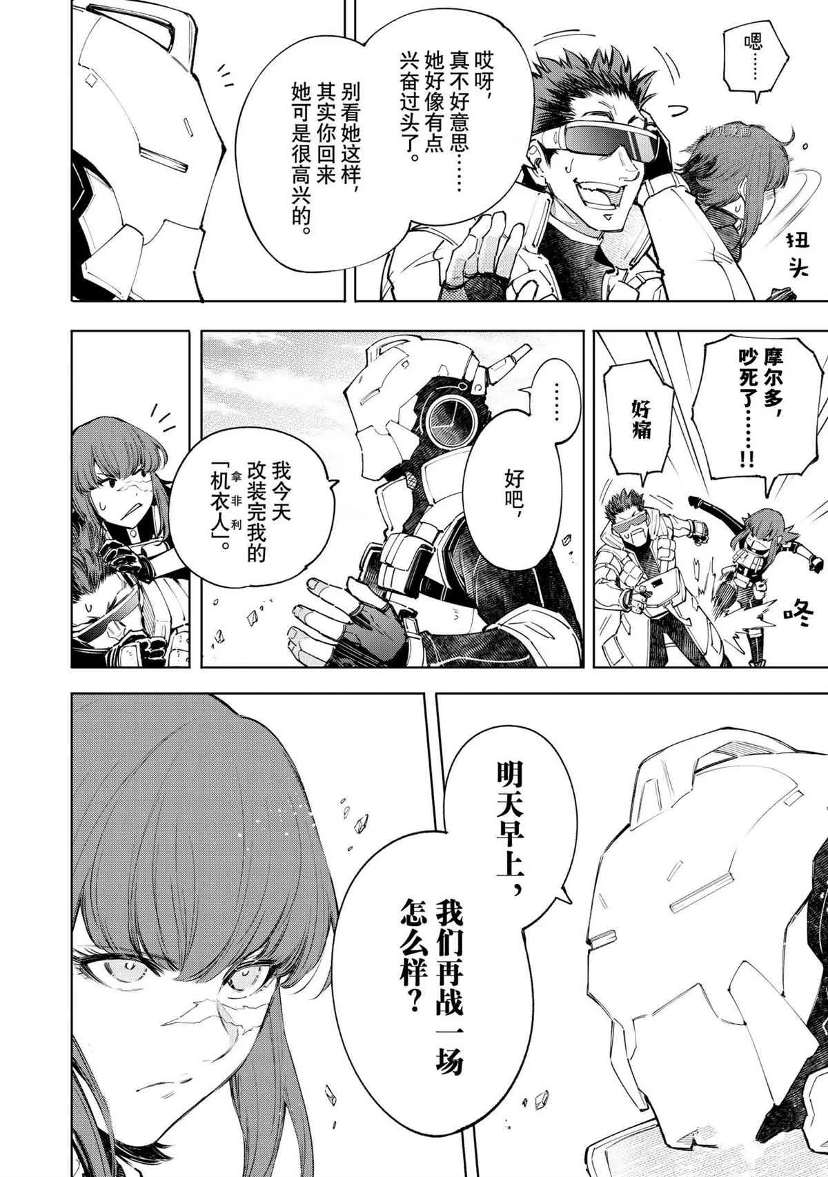 第73话 第16页