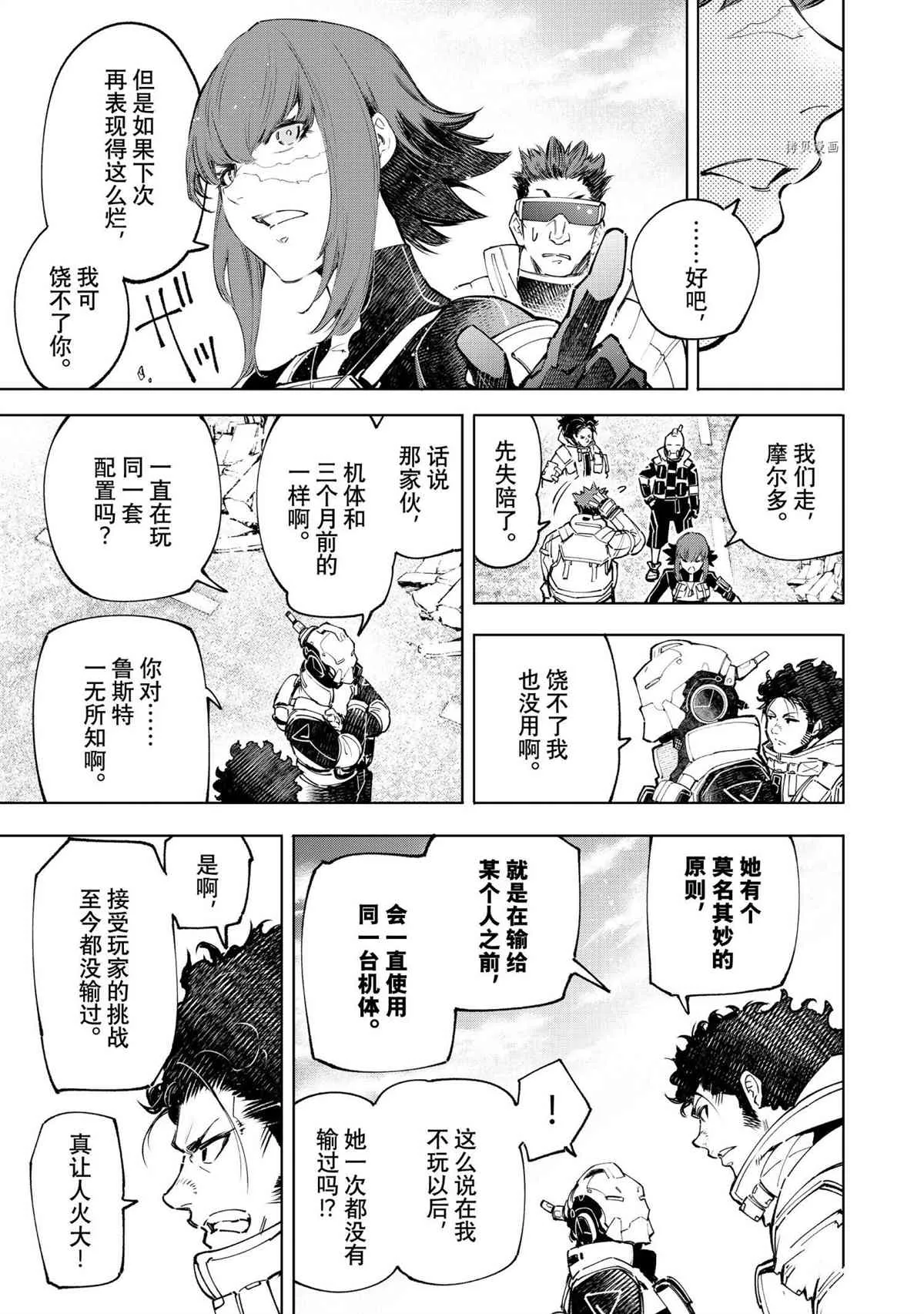 第73话 第17页