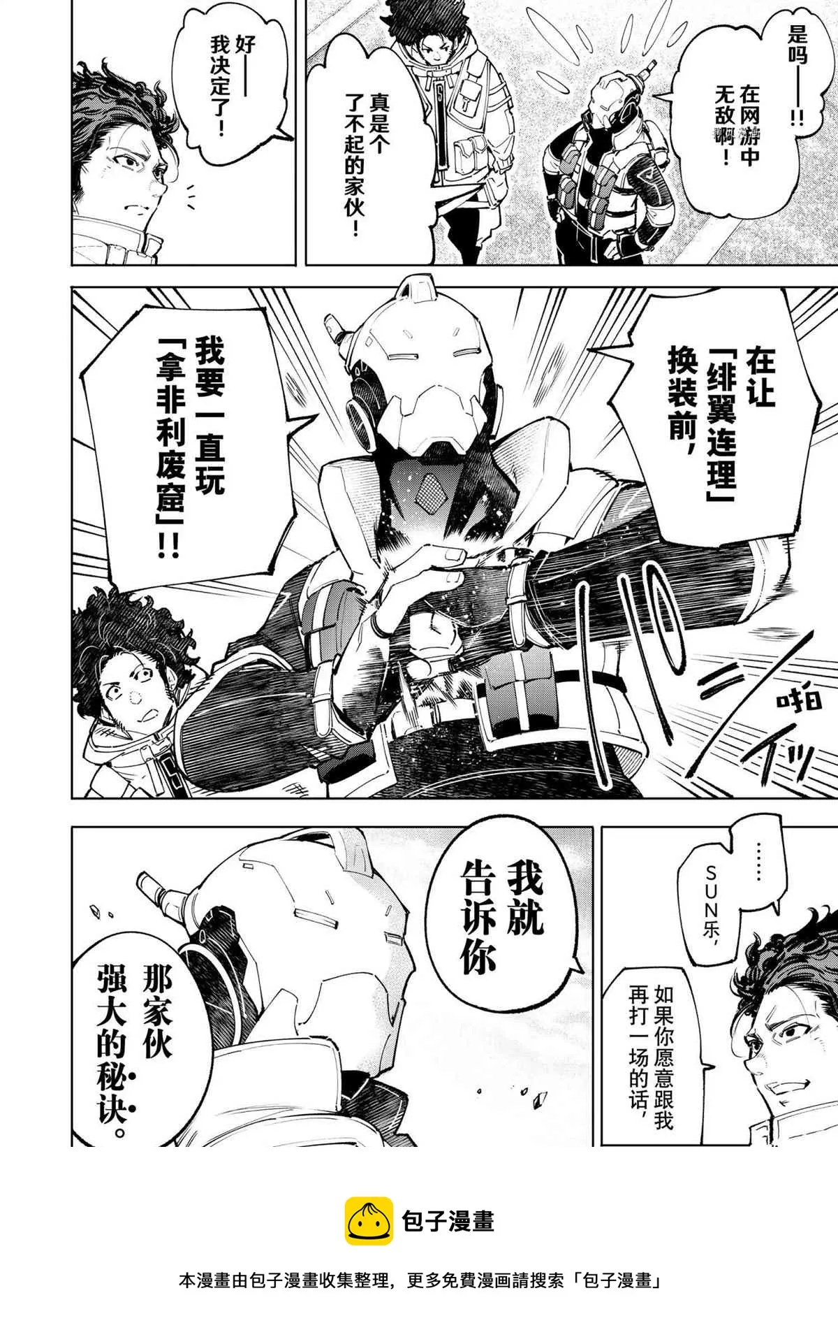第73话 第18页