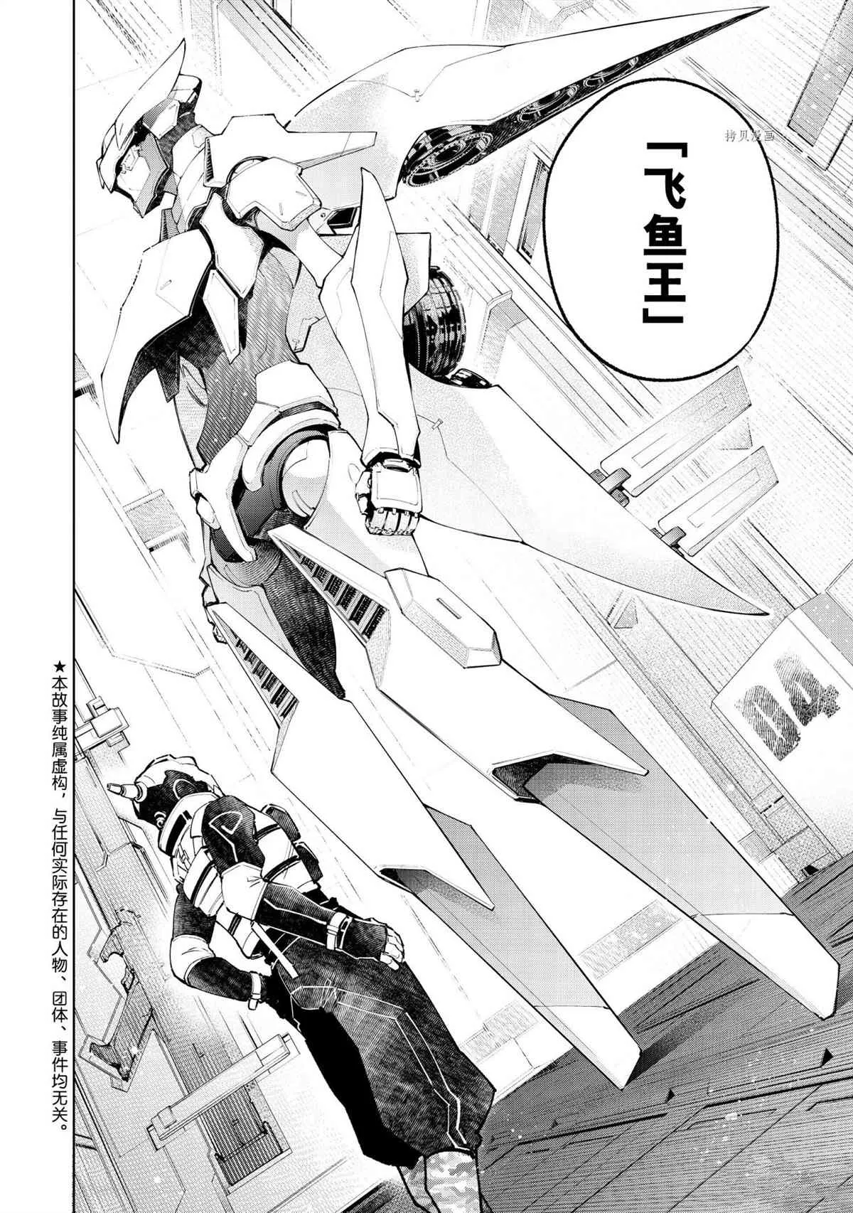 第72话 第2页