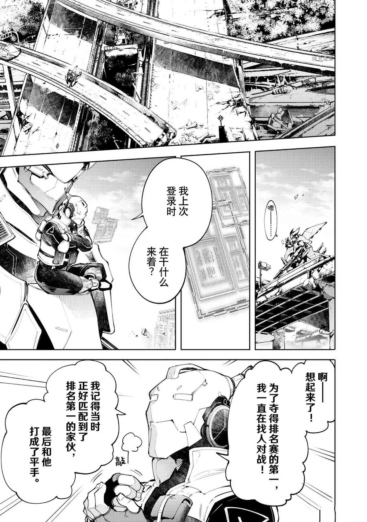 第72话 第3页