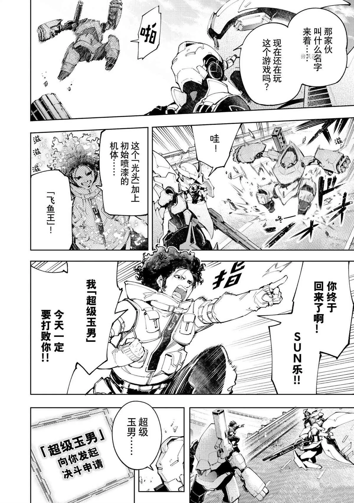 第72话 第4页