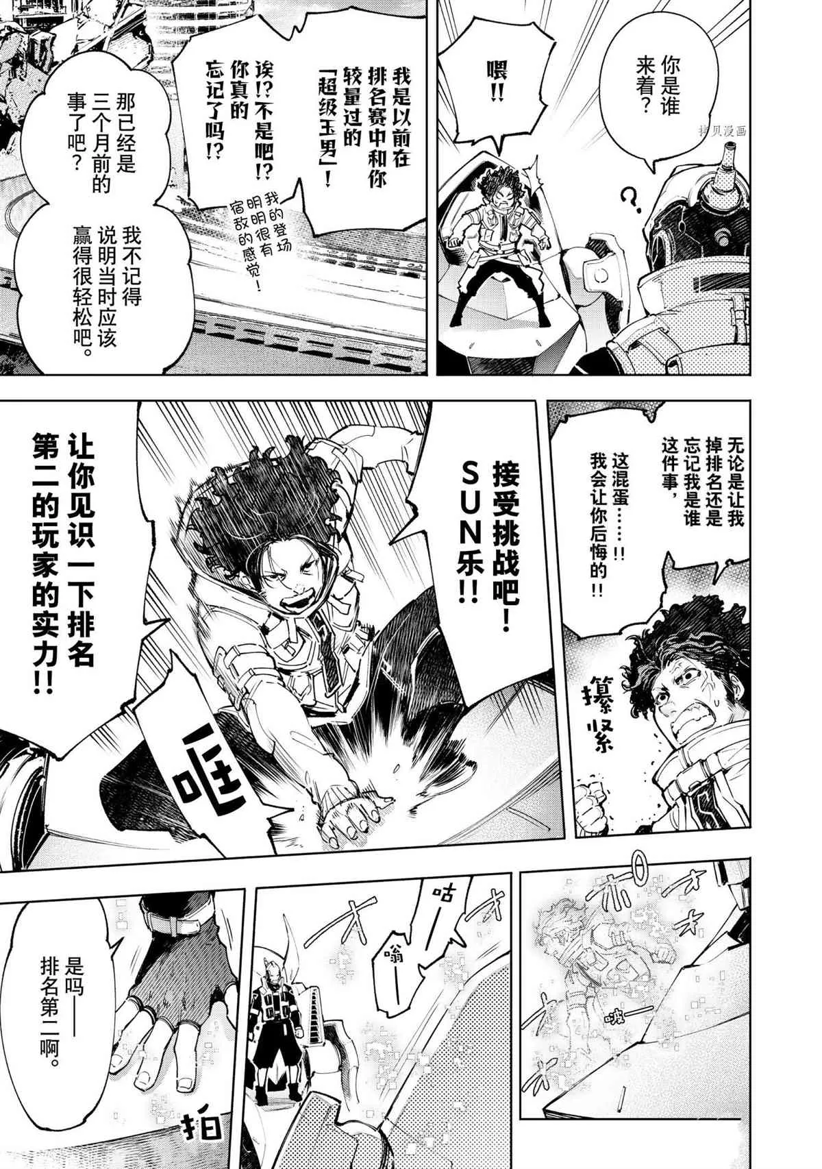 第72话 第5页