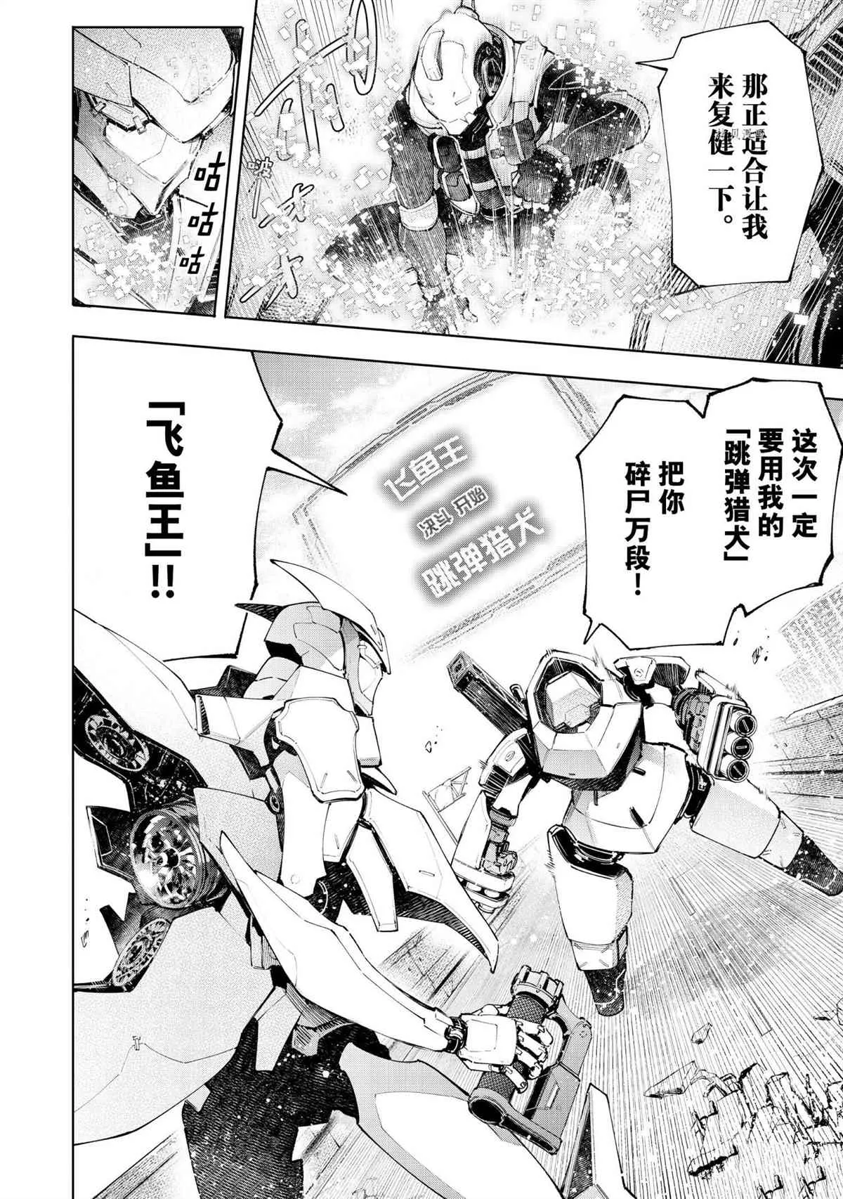 第72话 第6页