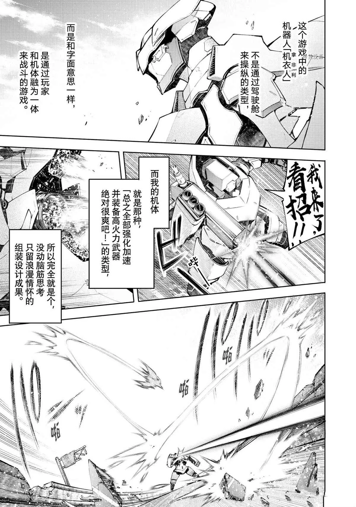 第72话 第7页