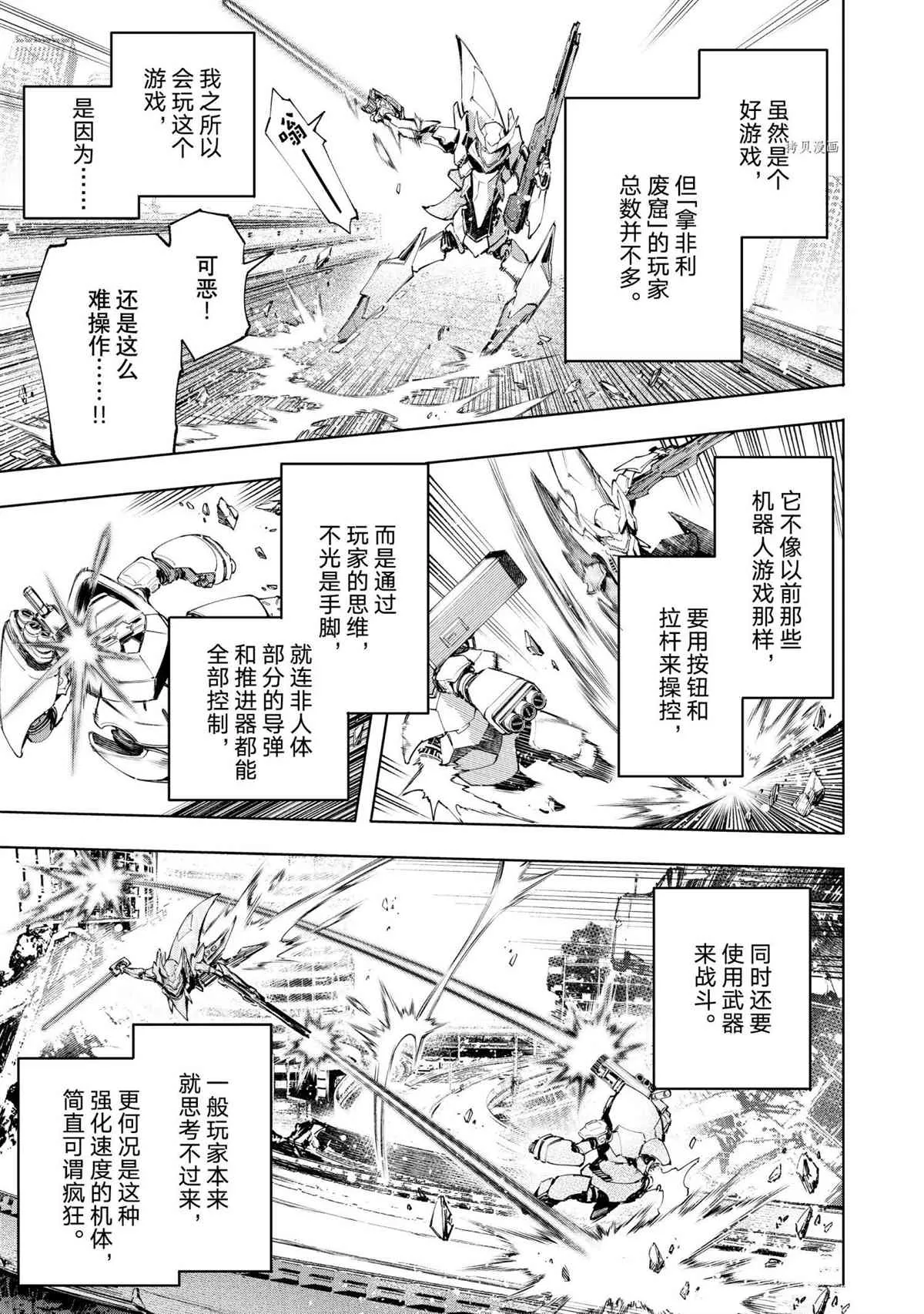 第72话 第9页