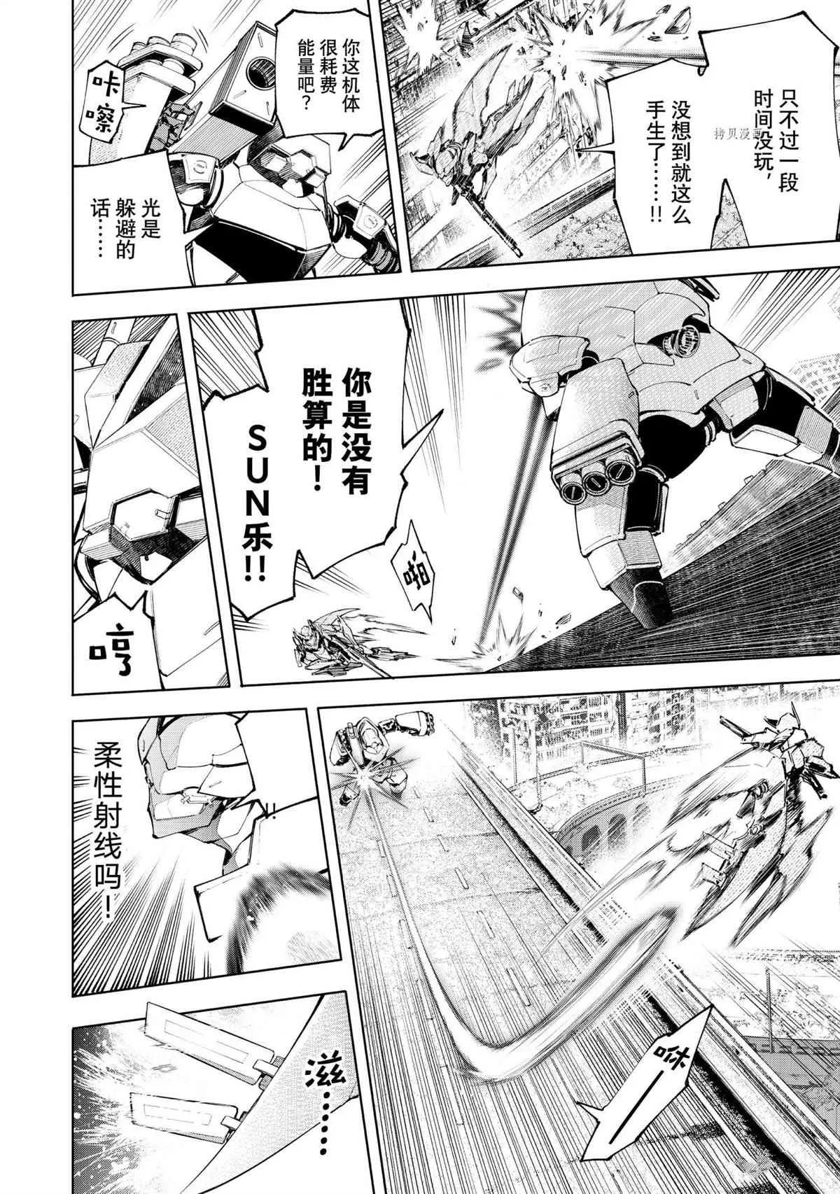第72话 第10页