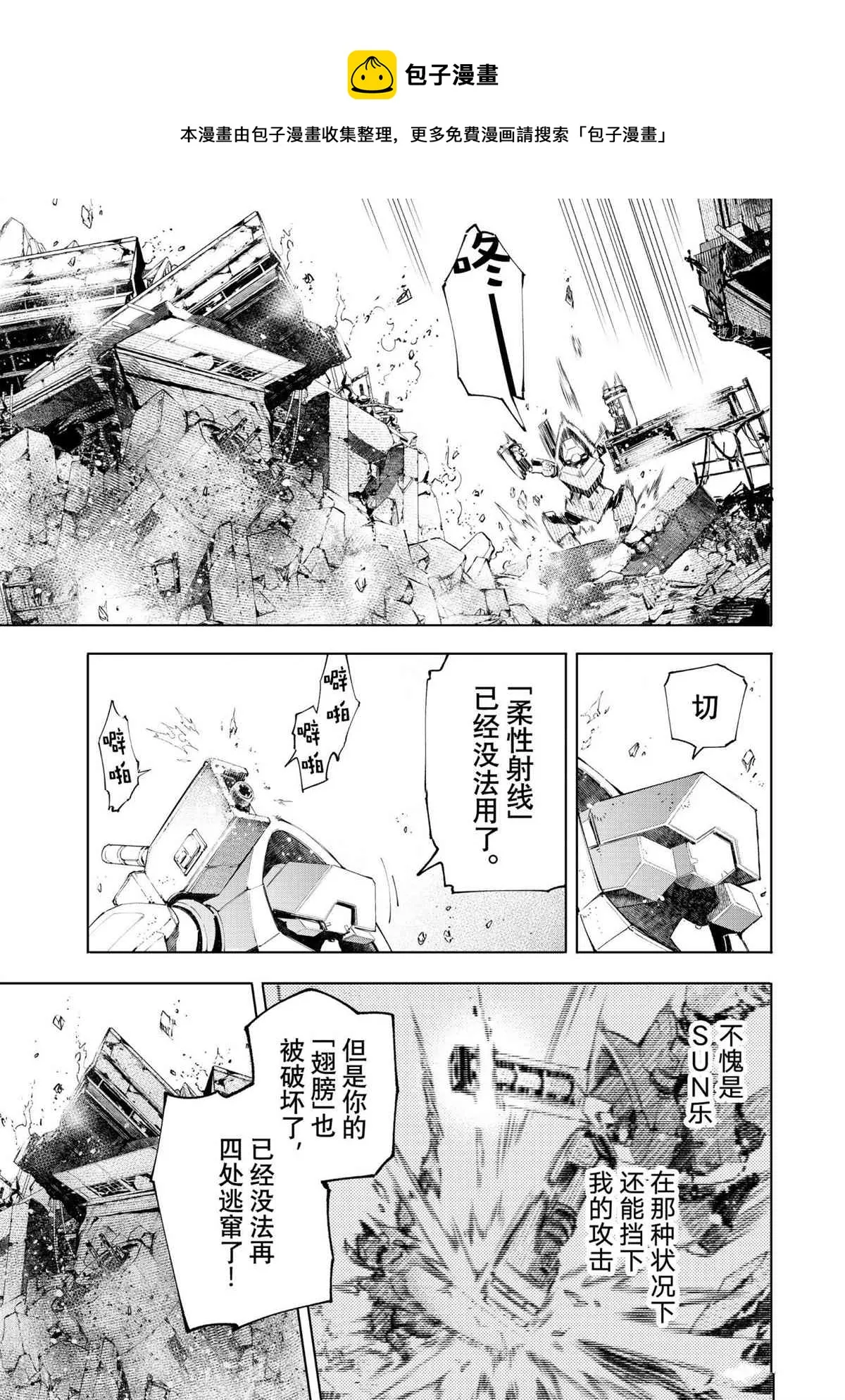 第72话 第13页