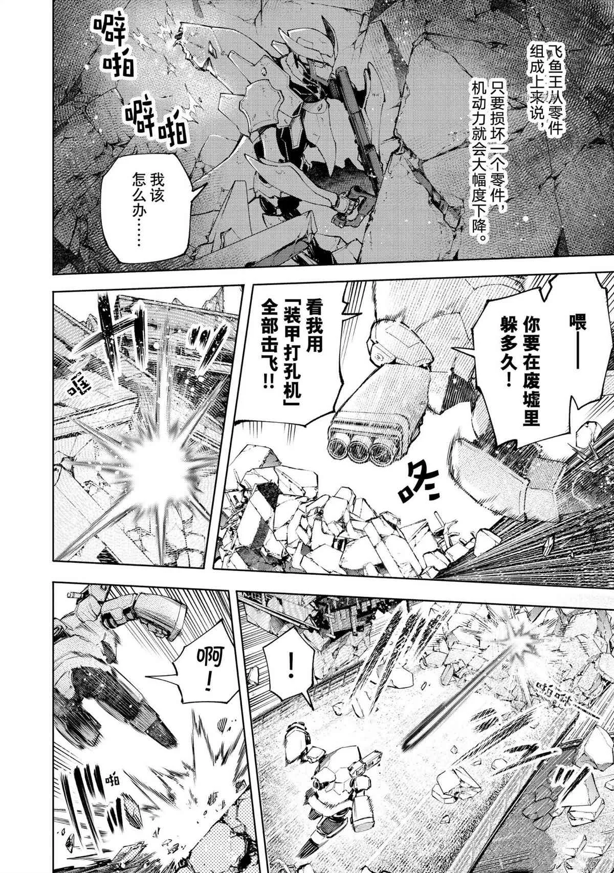 第72话 第14页