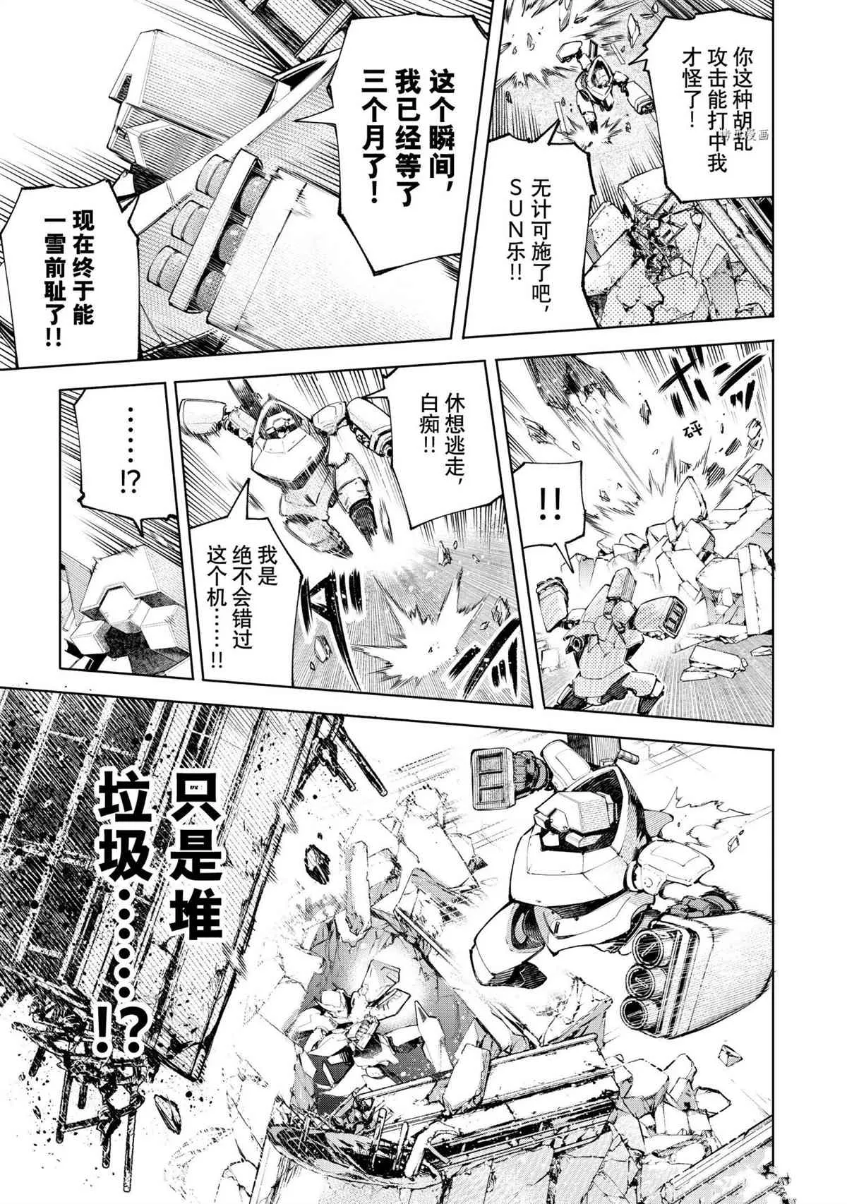 第72话 第15页