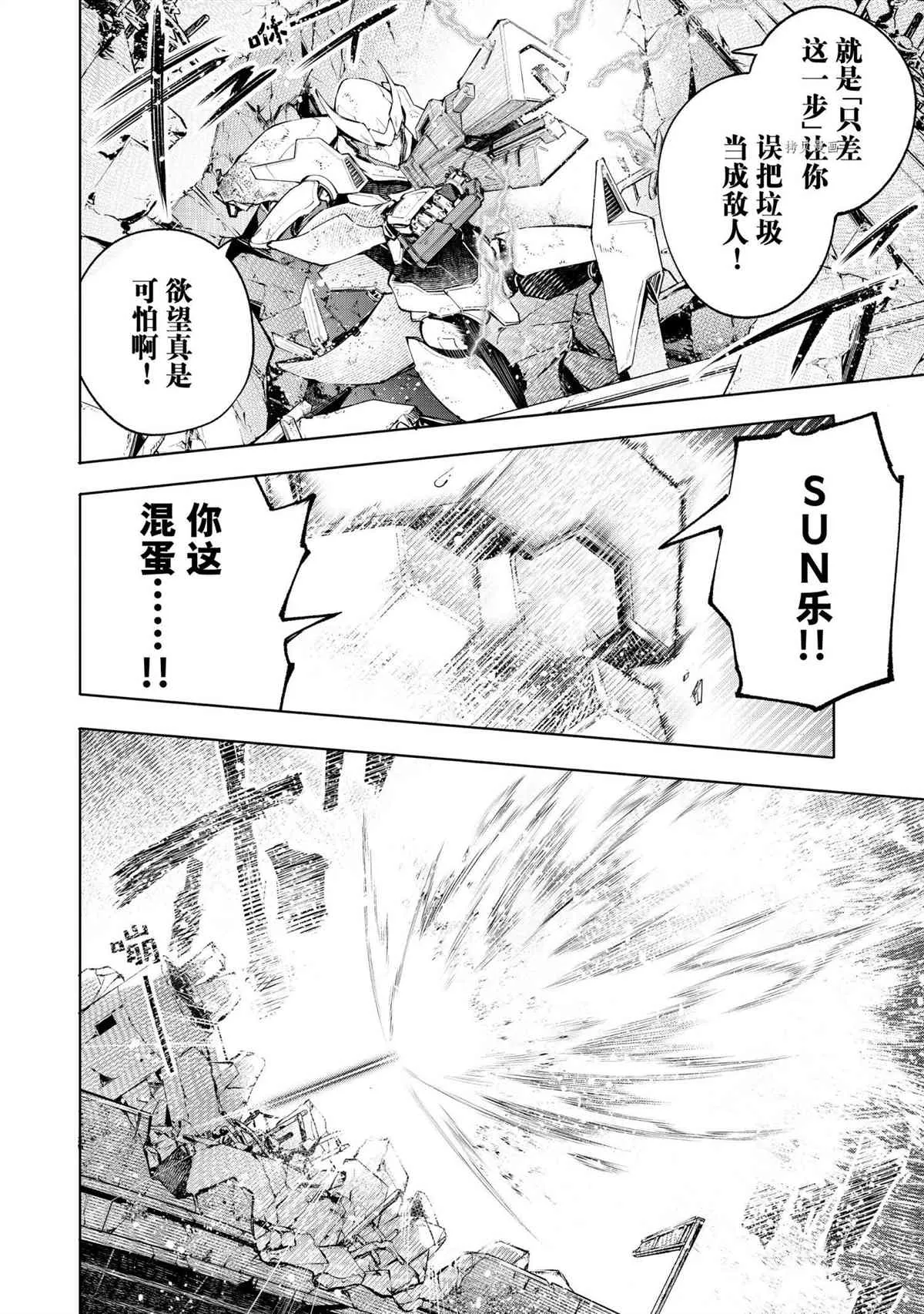第72话 第16页