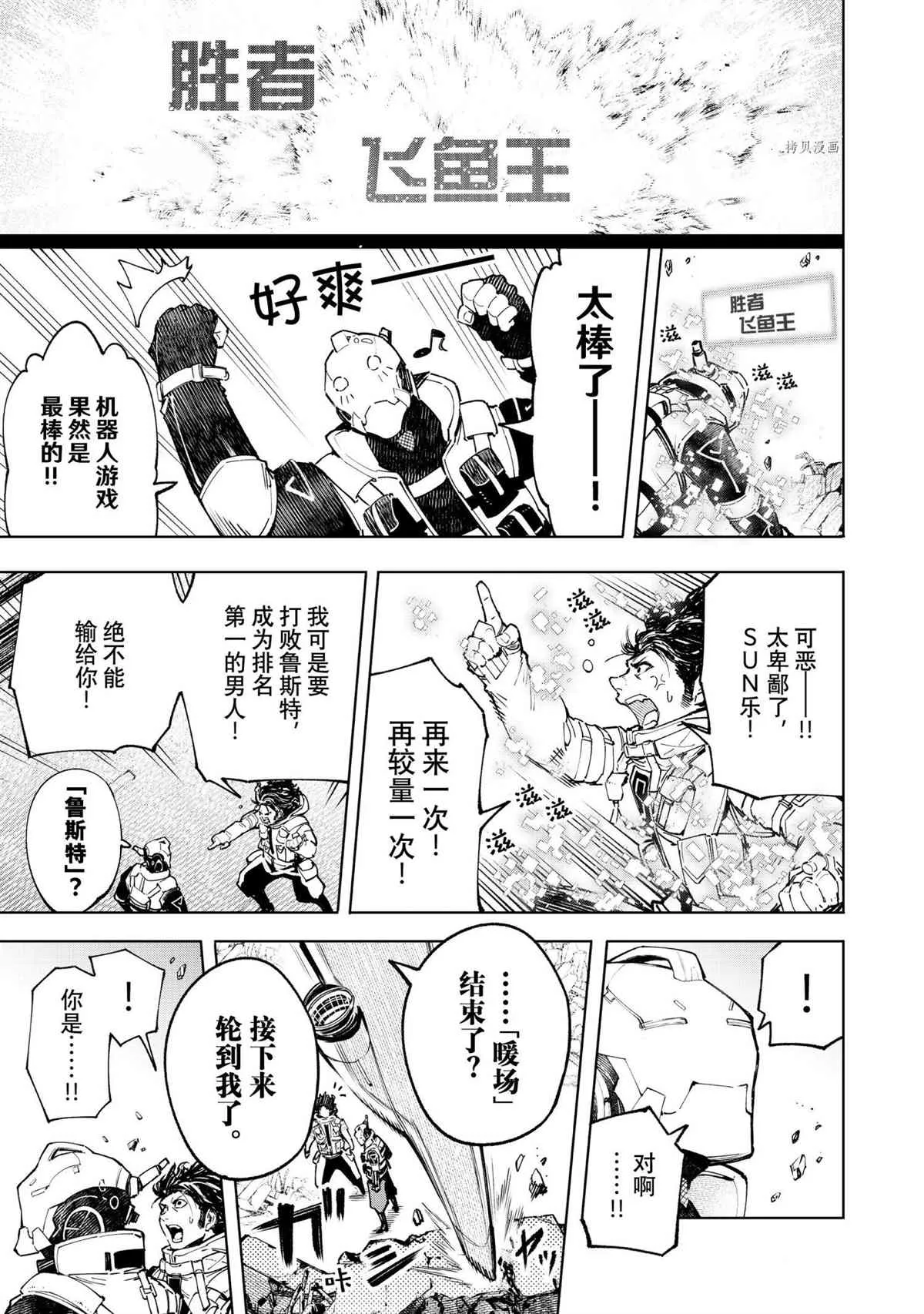第72话 第17页