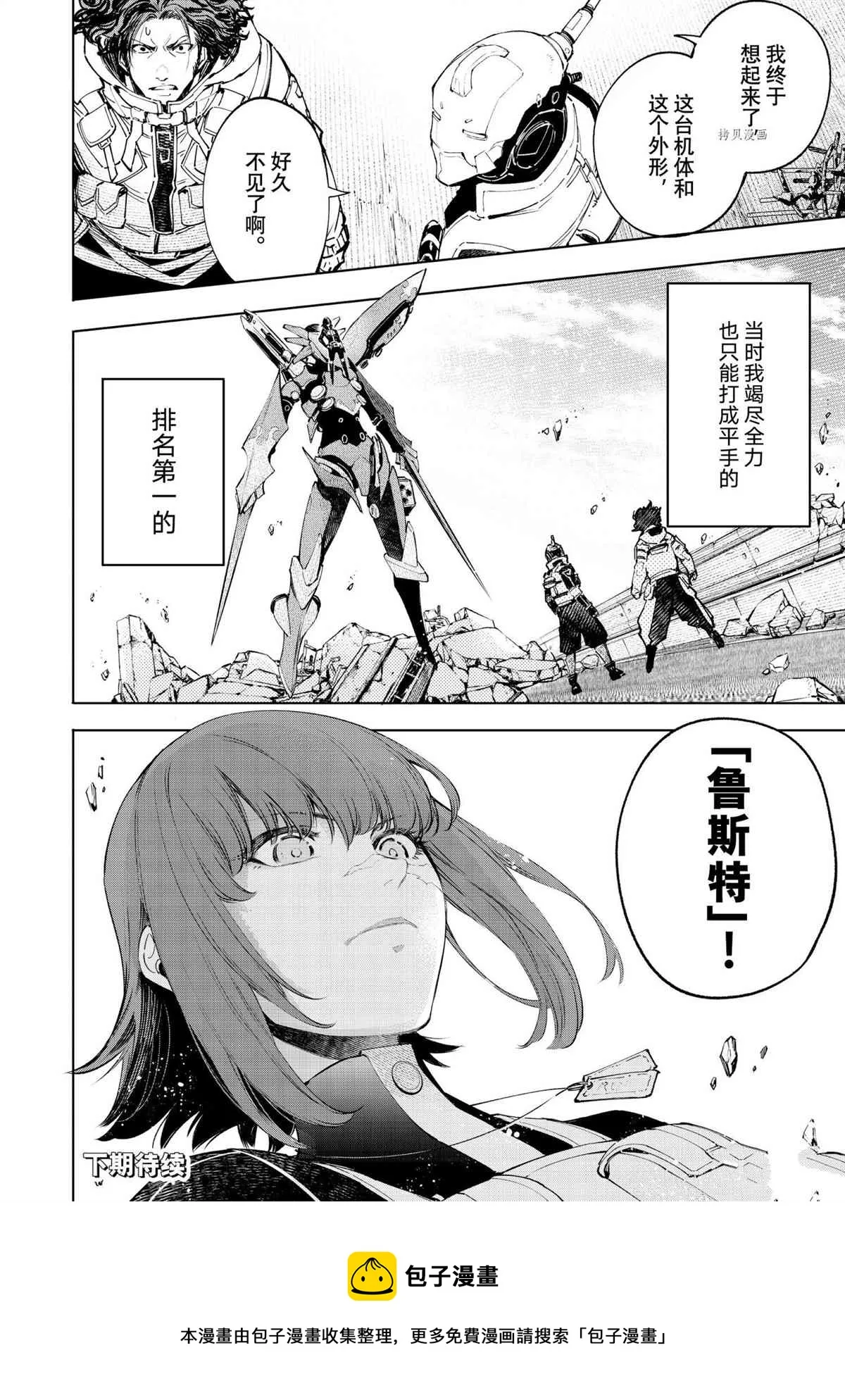 第72话 第18页