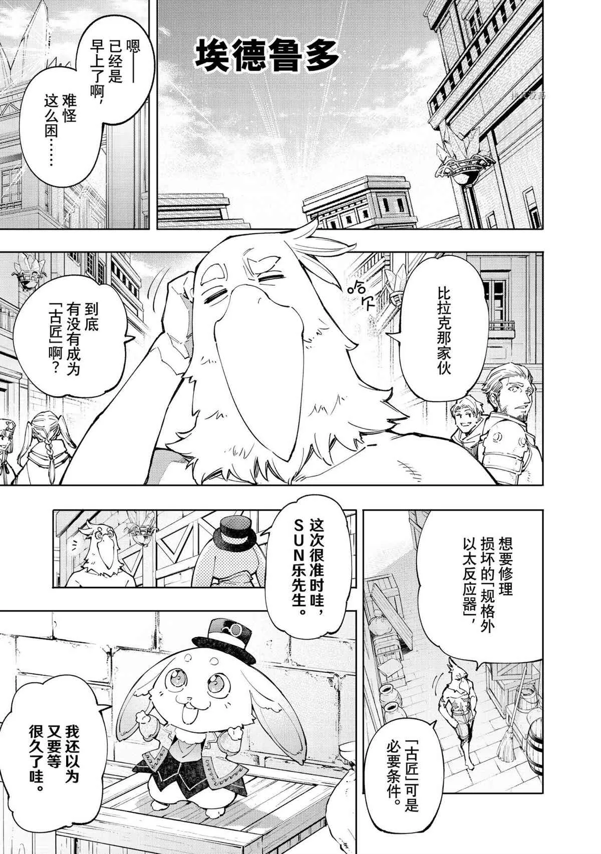 第71话 第2页
