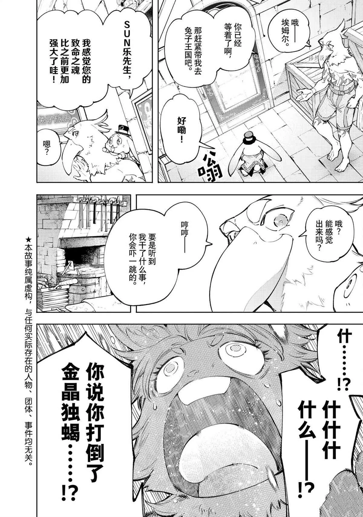 第71话 第3页
