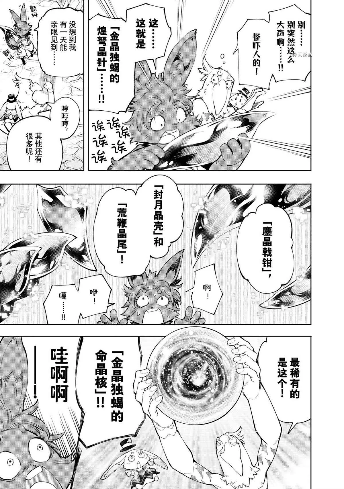 第71话 第4页