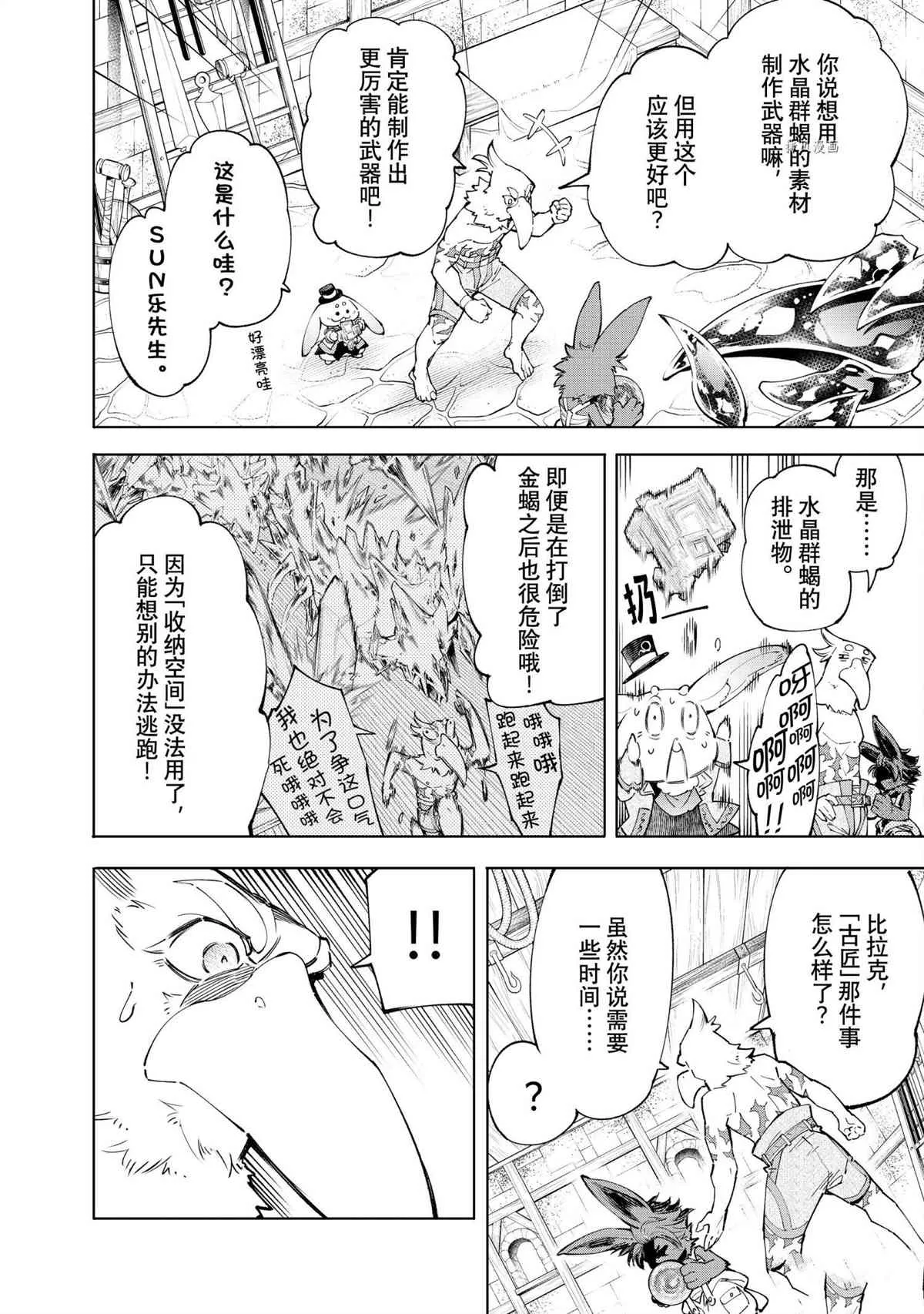 第71话 第5页