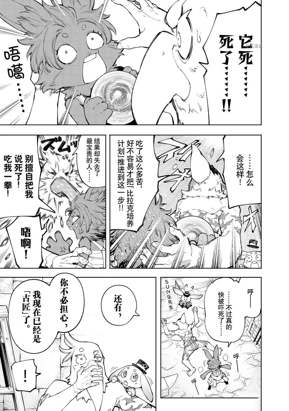 第71话 第6页