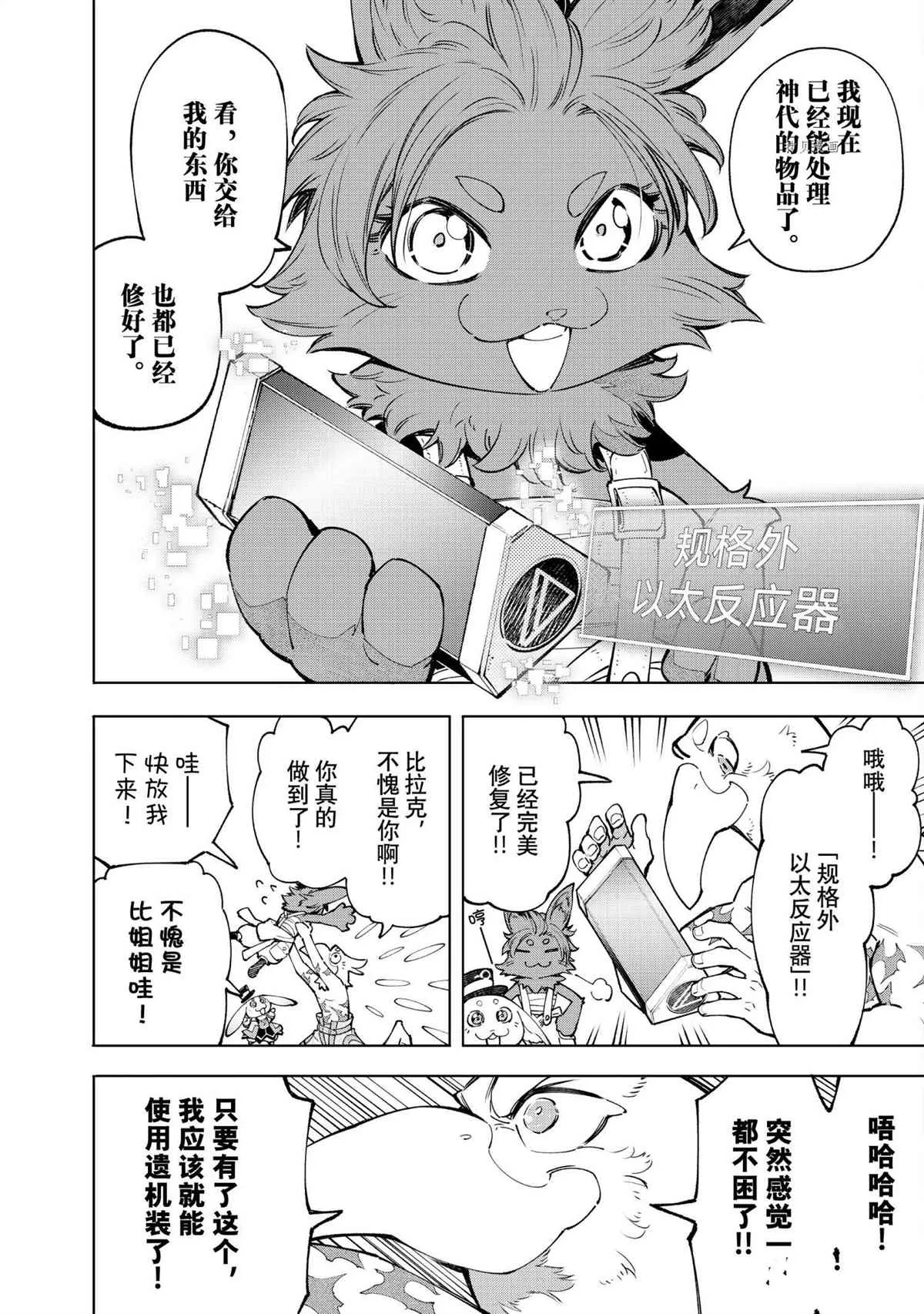 第71话 第7页