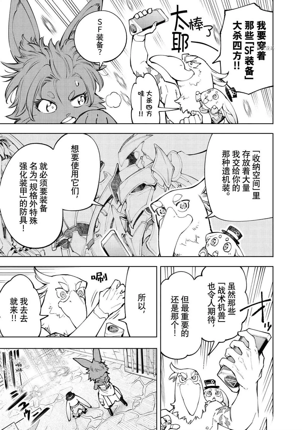 第71话 第8页
