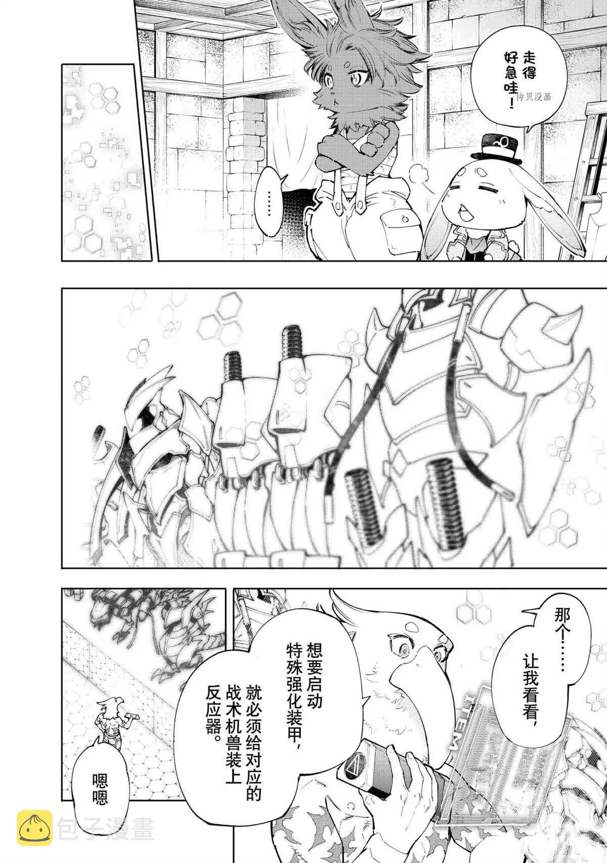 第71话 第9页