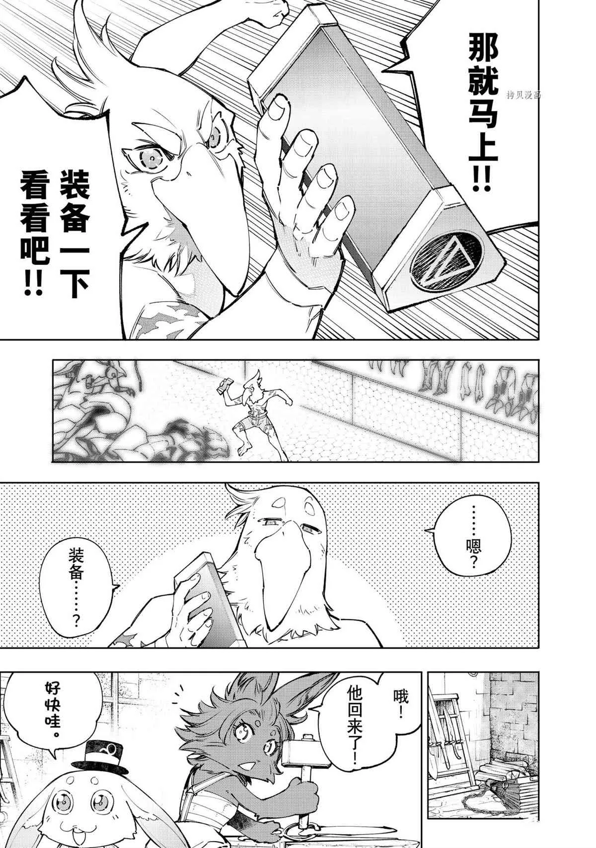 第71话 第10页