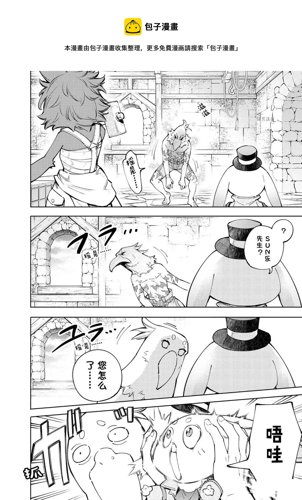第71话 第11页