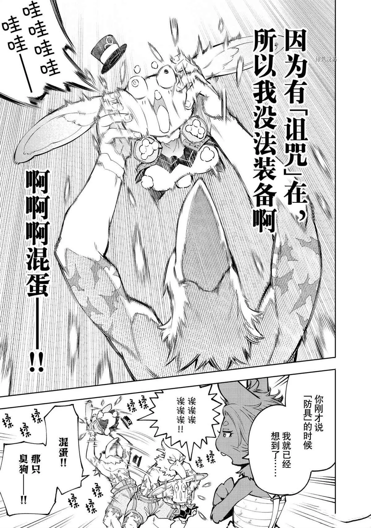第71话 第12页