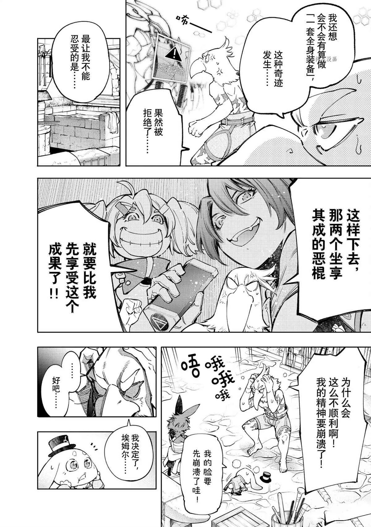 第71话 第13页