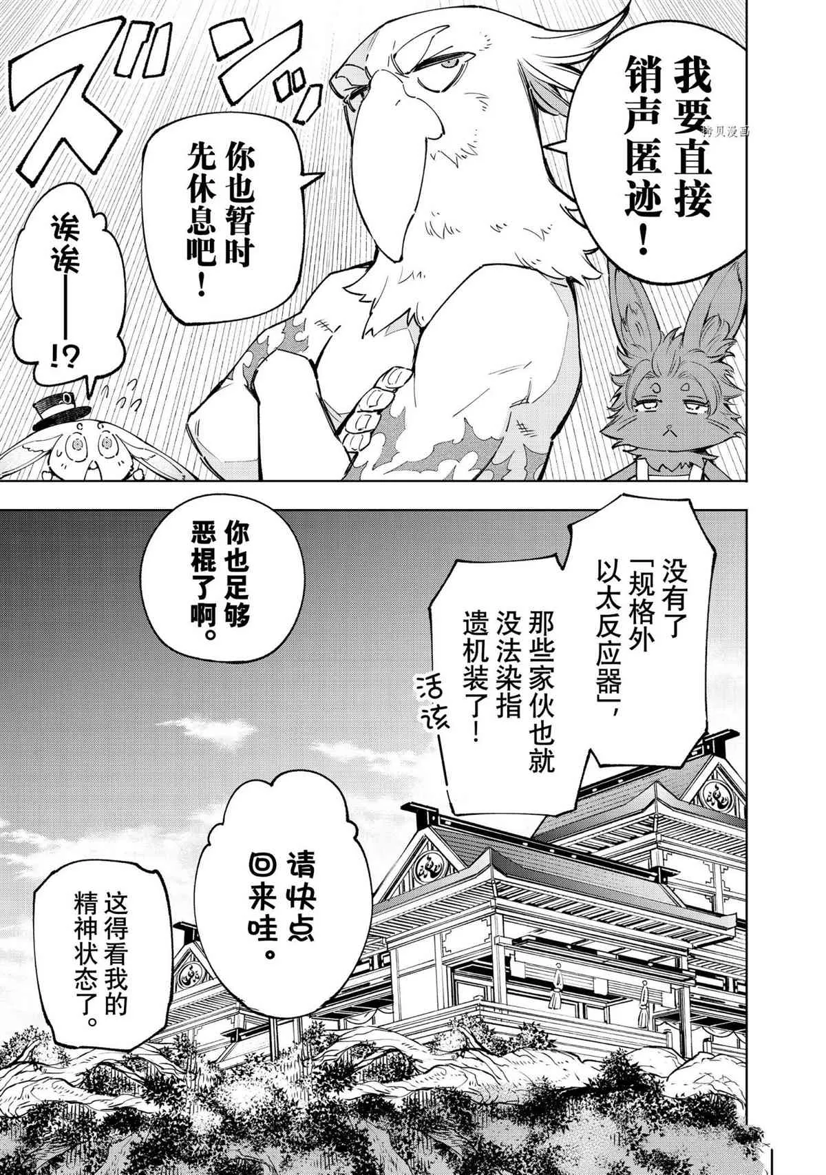 第71话 第14页