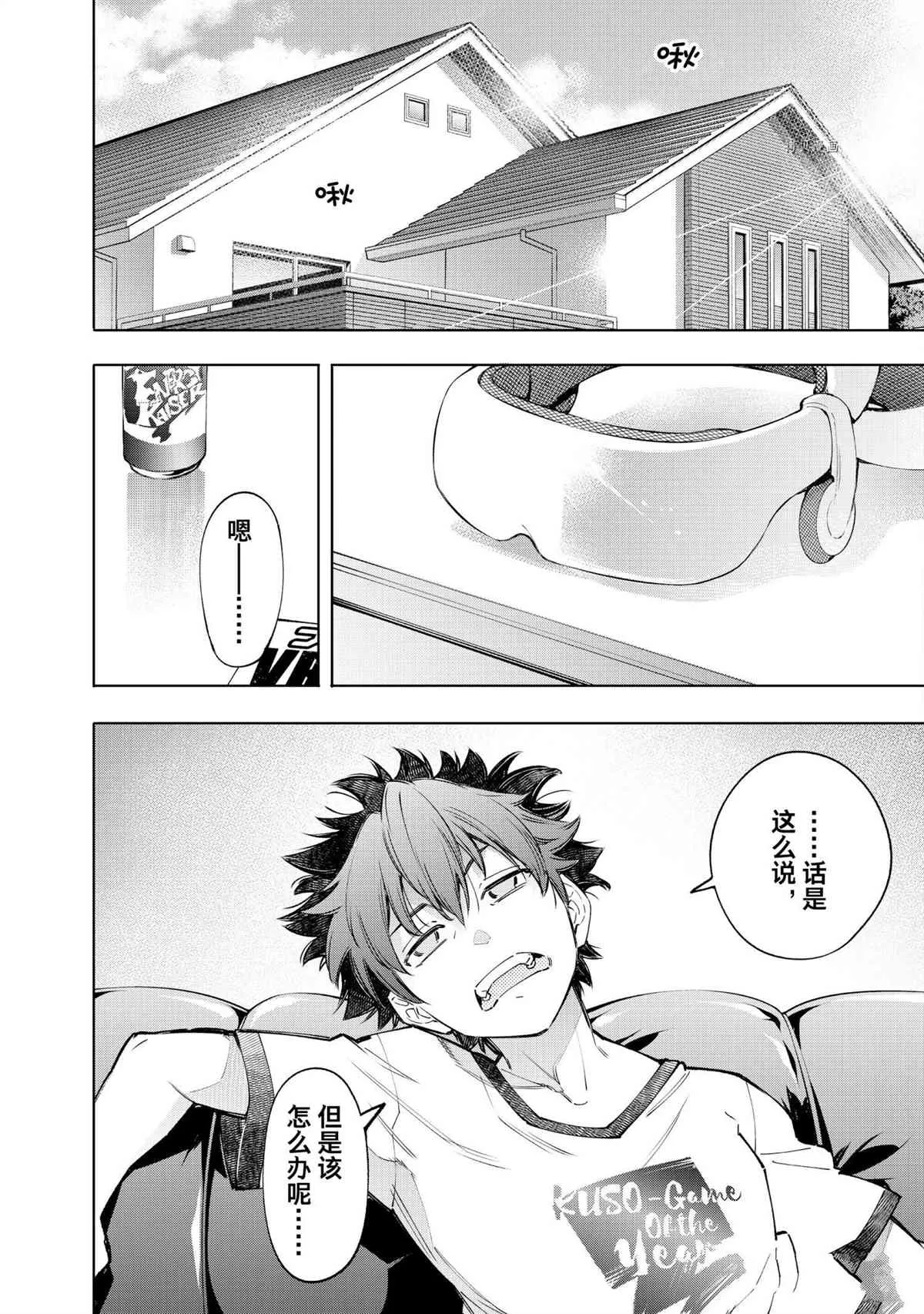 第71话 第15页