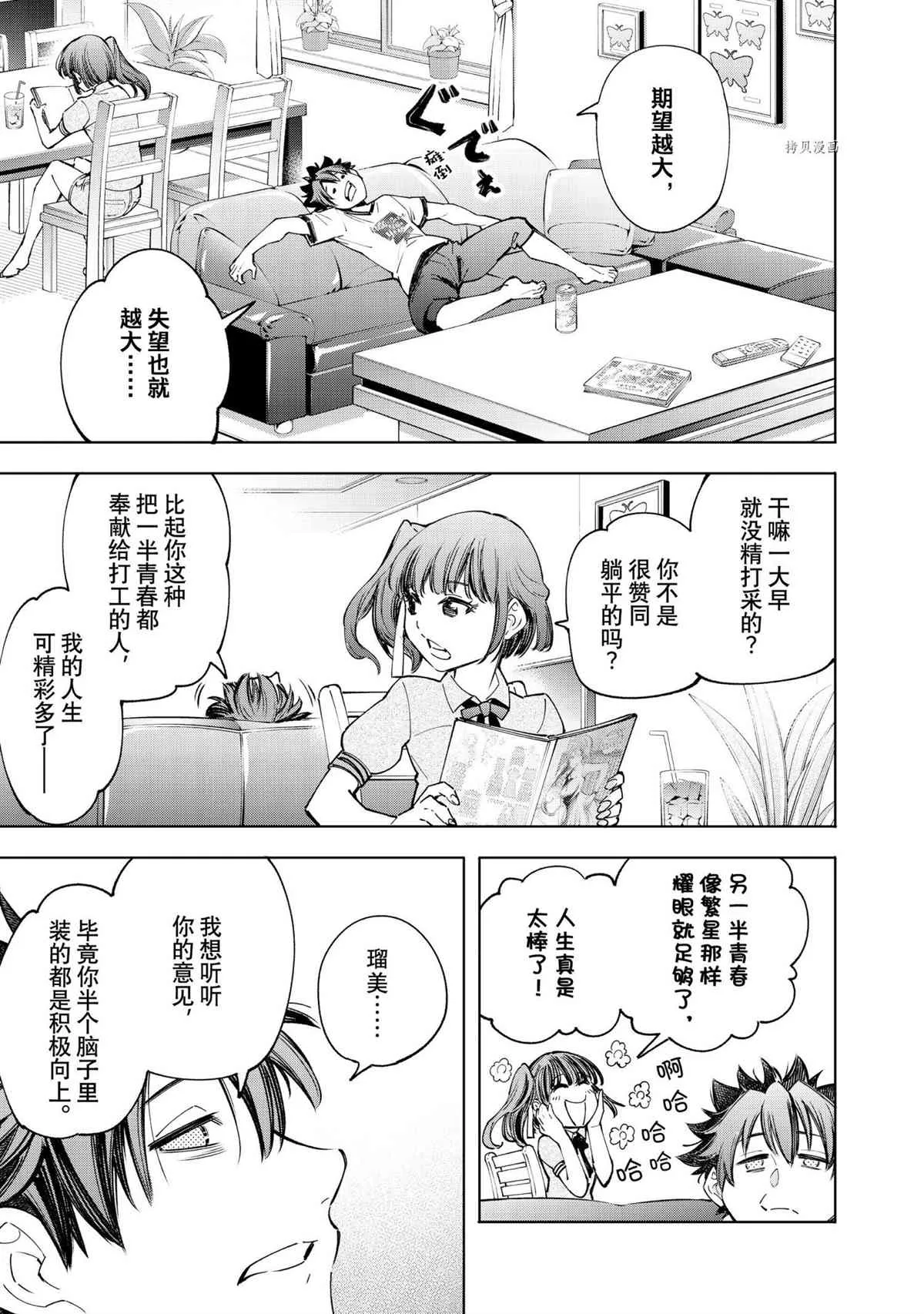 第71话 第16页