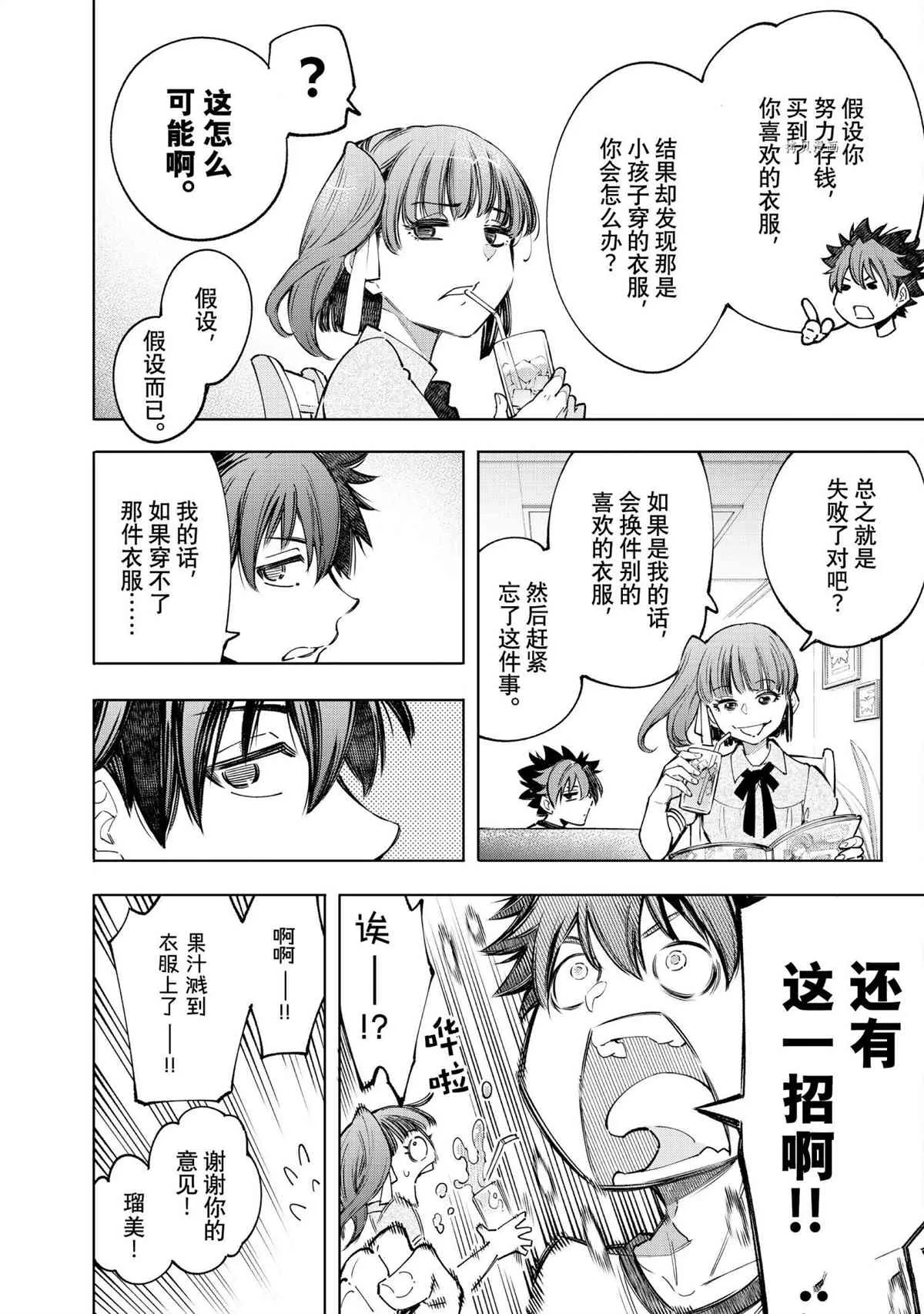 第71话 第17页