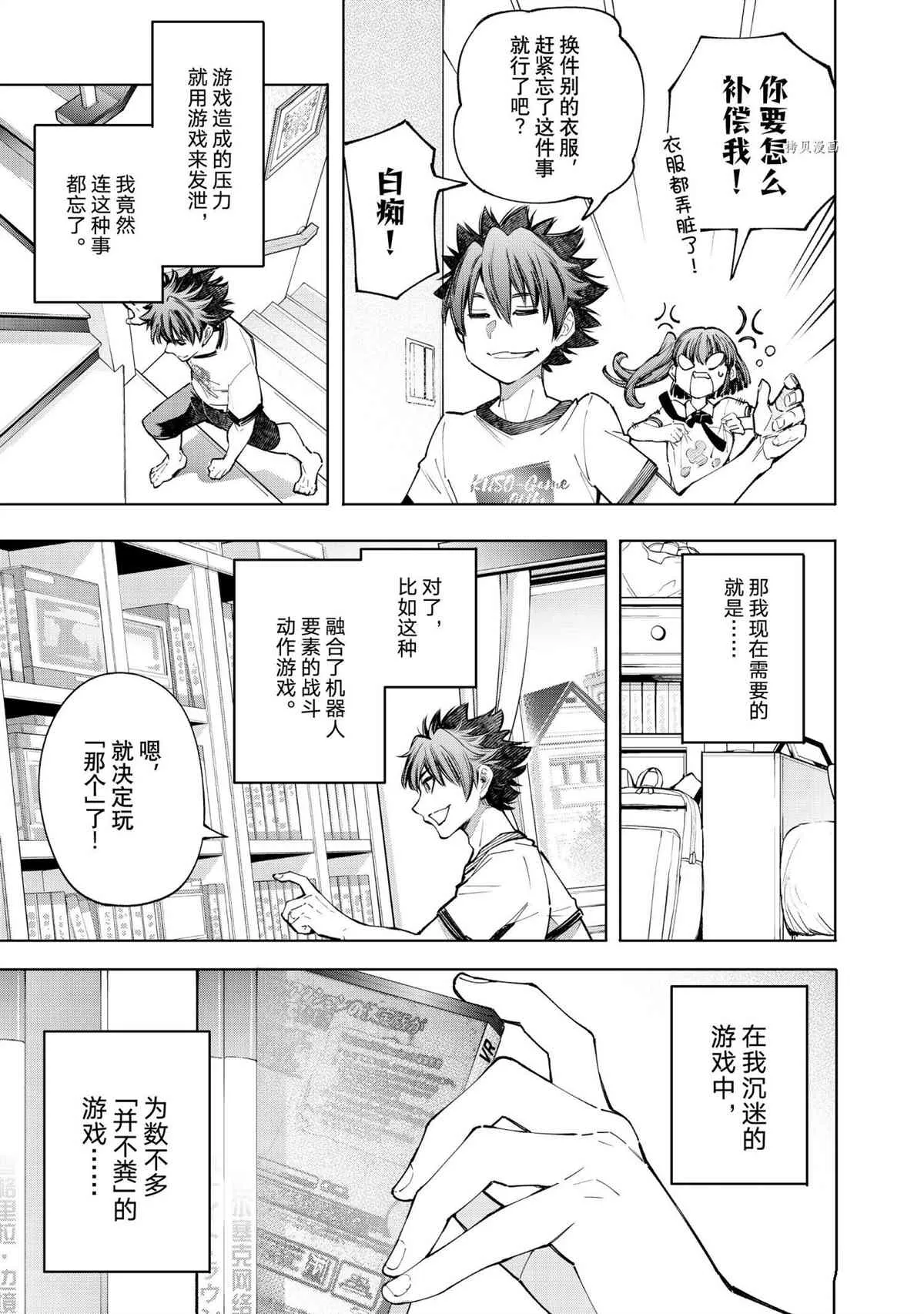 第71话 第18页