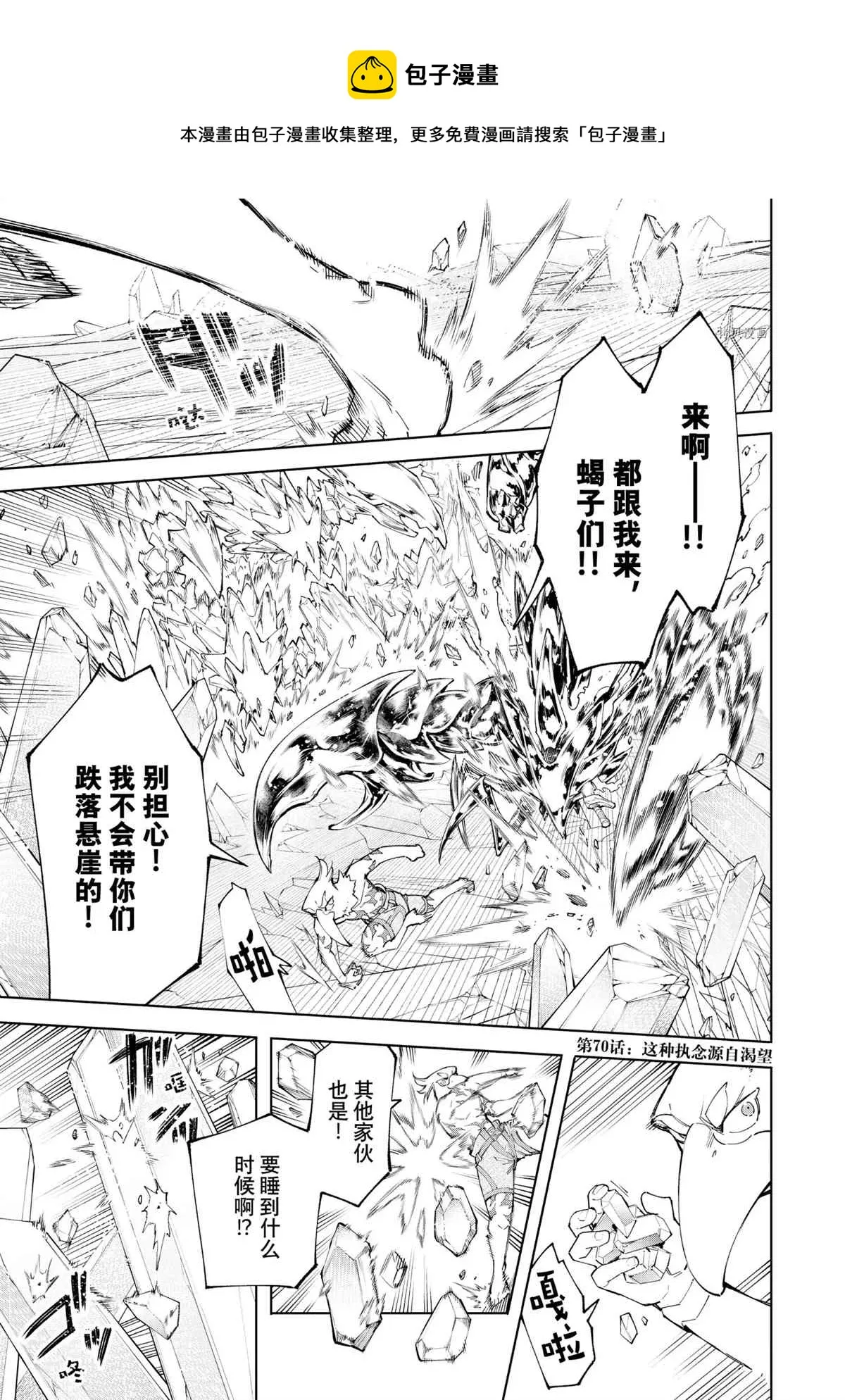 第70话 第1页