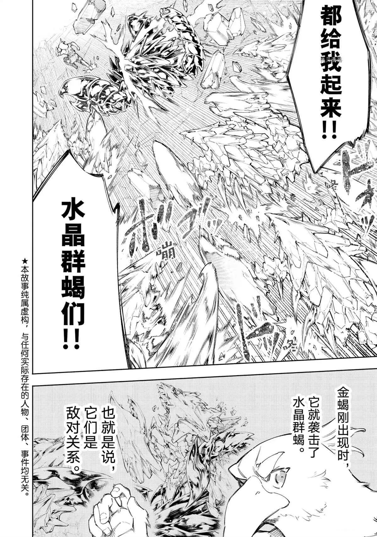 第70话 第2页