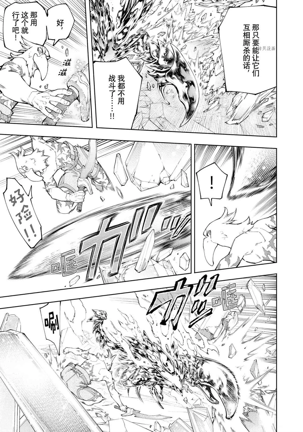 第70话 第3页