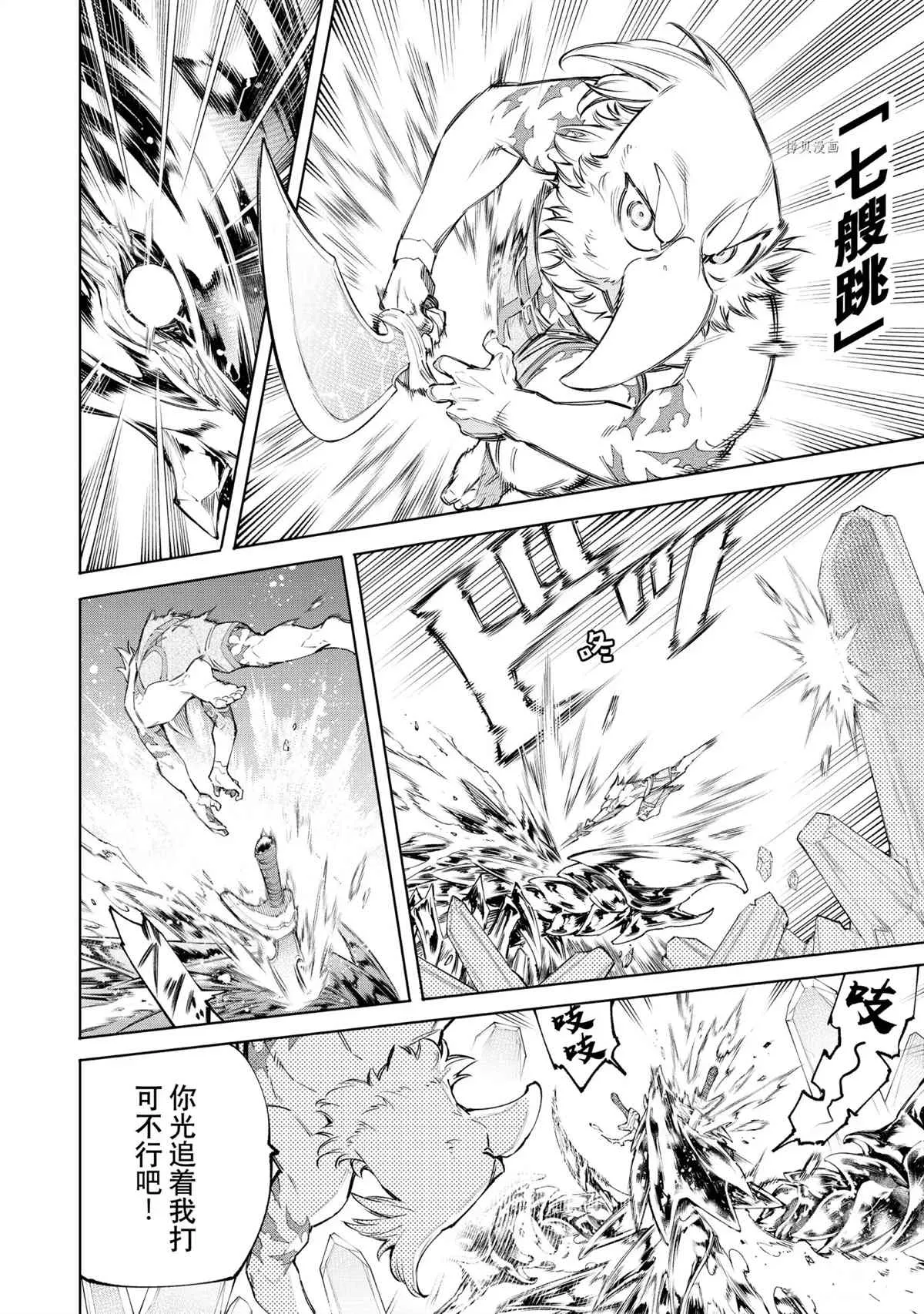 第70话 第4页