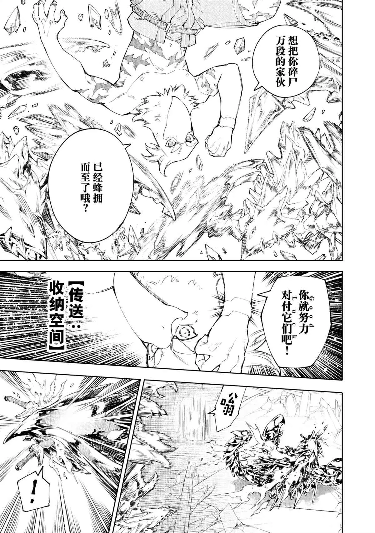 第70话 第5页