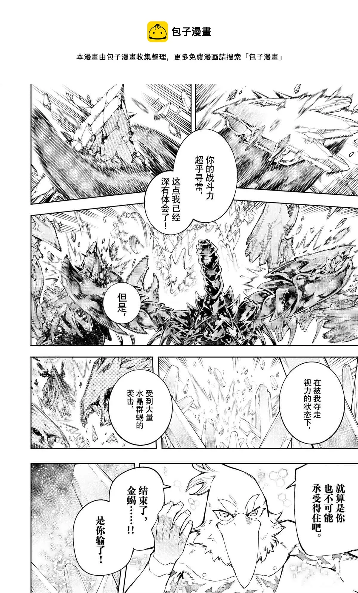 第70话 第6页