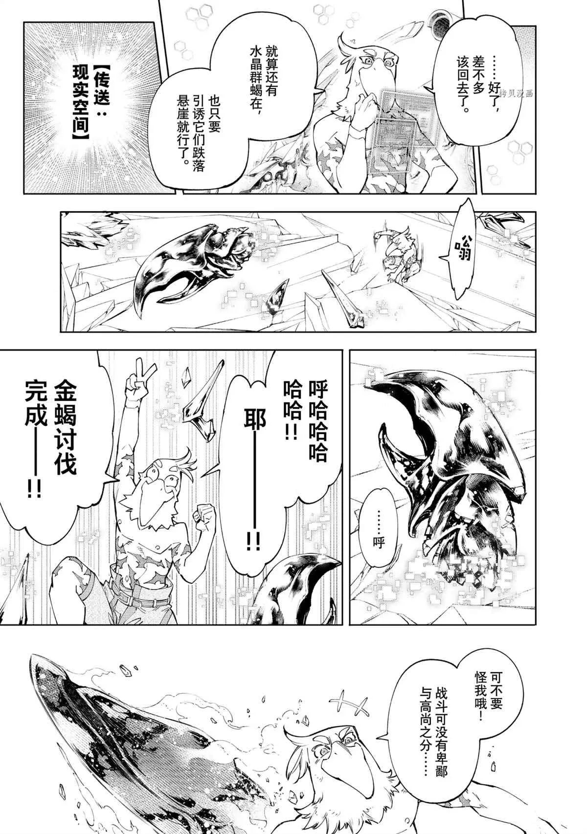 第70话 第7页