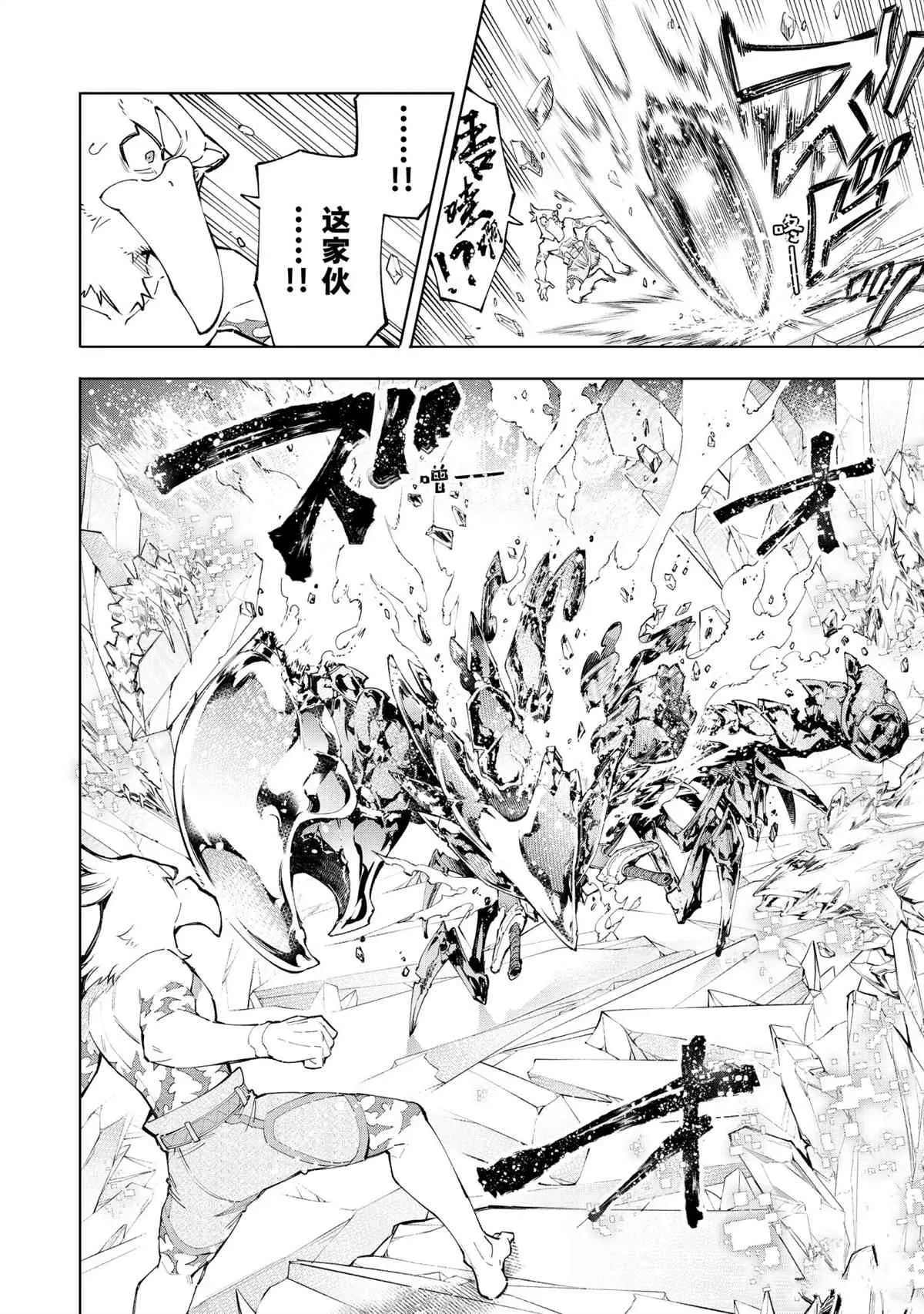 第70话 第8页