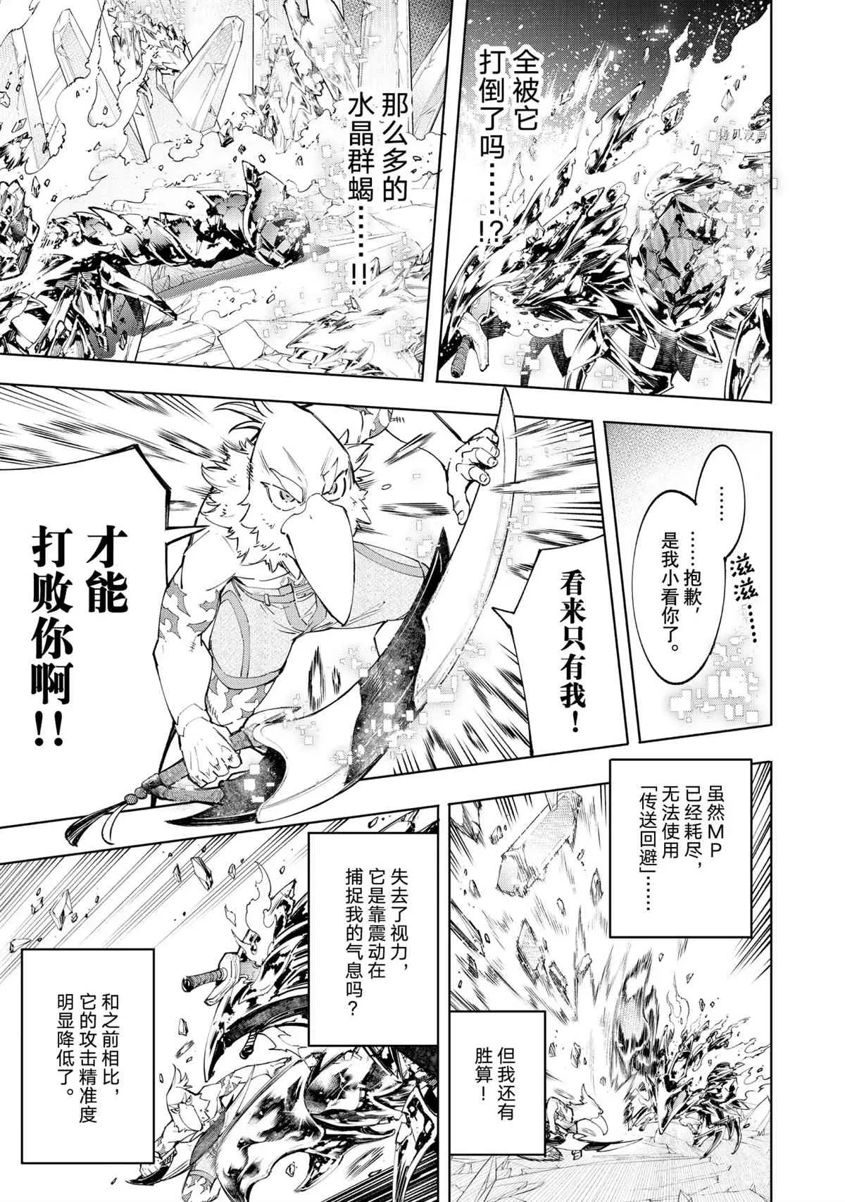 第70话 第9页
