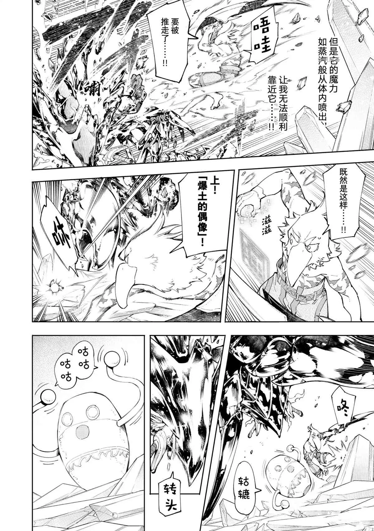 第70话 第10页