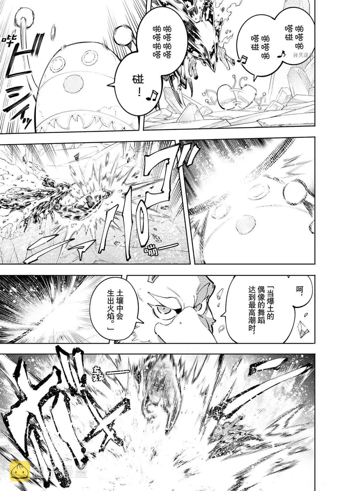第70话 第11页