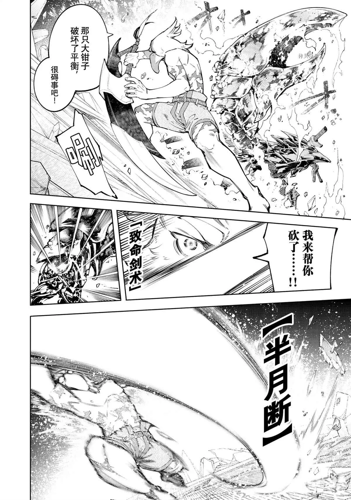 第70话 第12页
